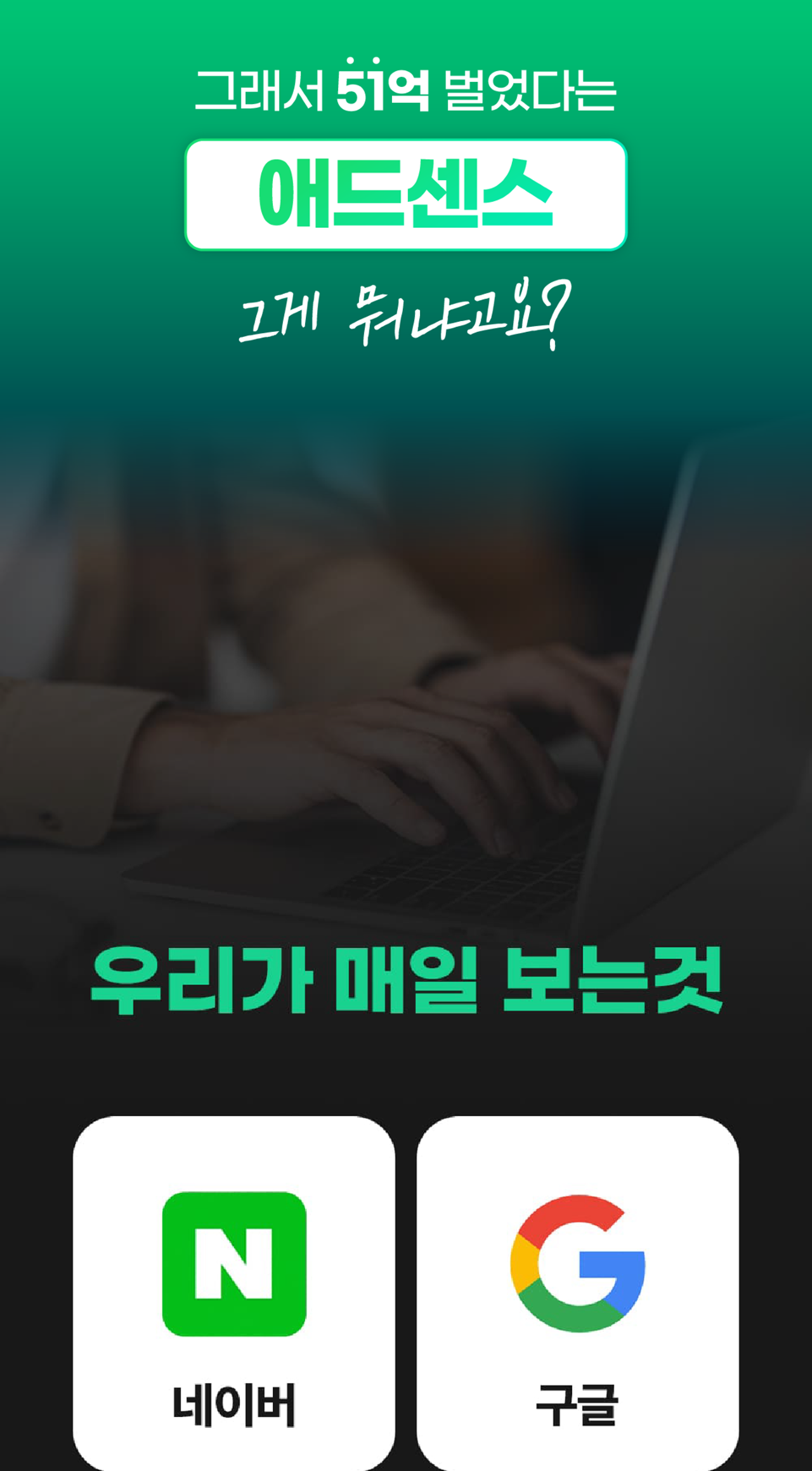 온라인건물주 수익창출 비밀 폭로
