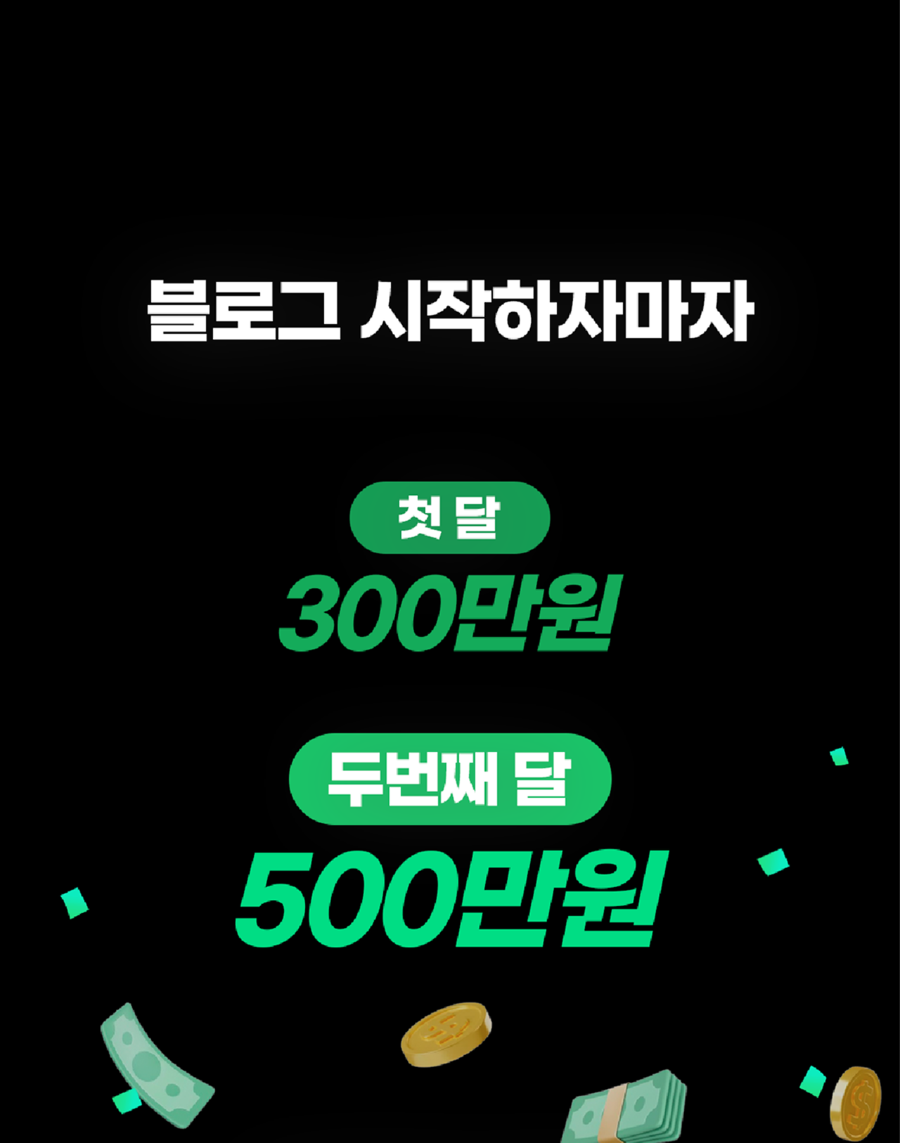 온라인건물주 수익창출 비밀 폭로