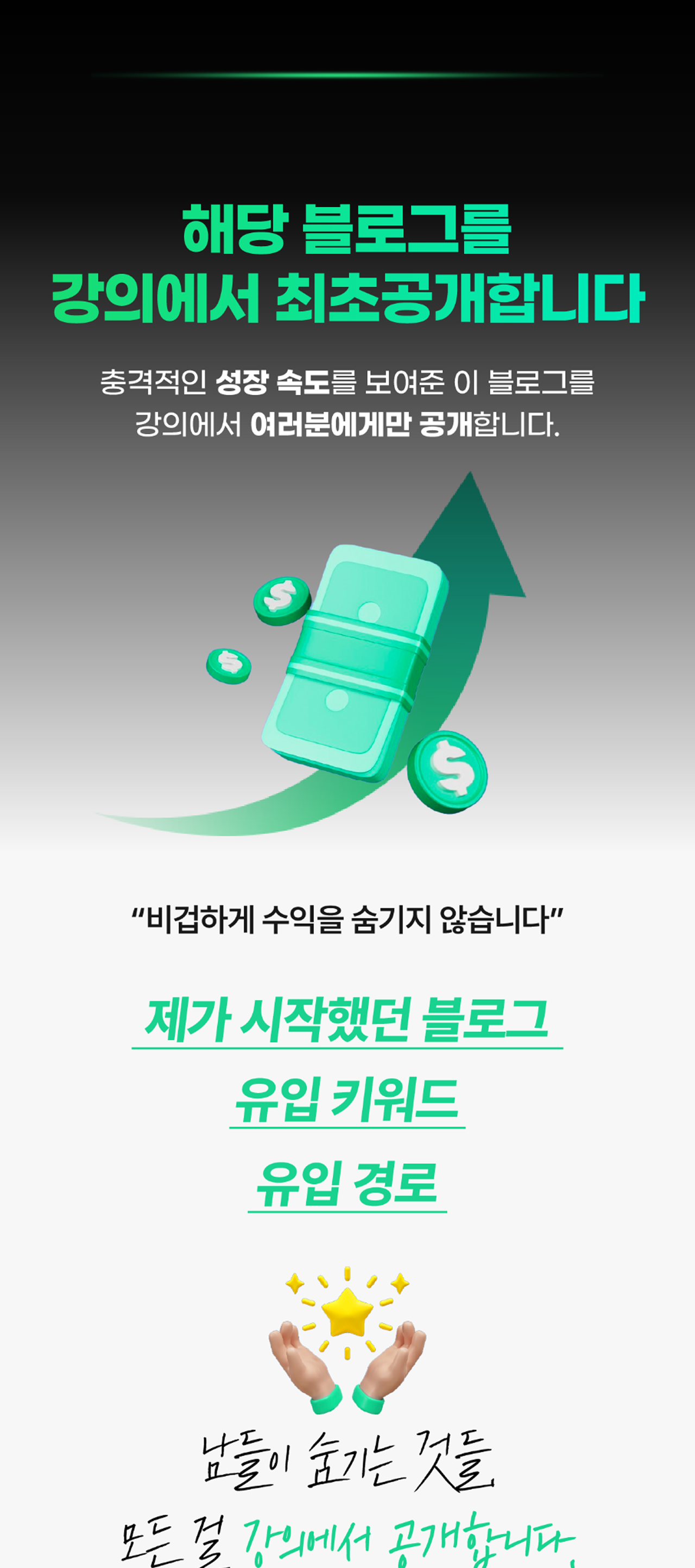 온라인건물주 수익창출 비밀 폭로