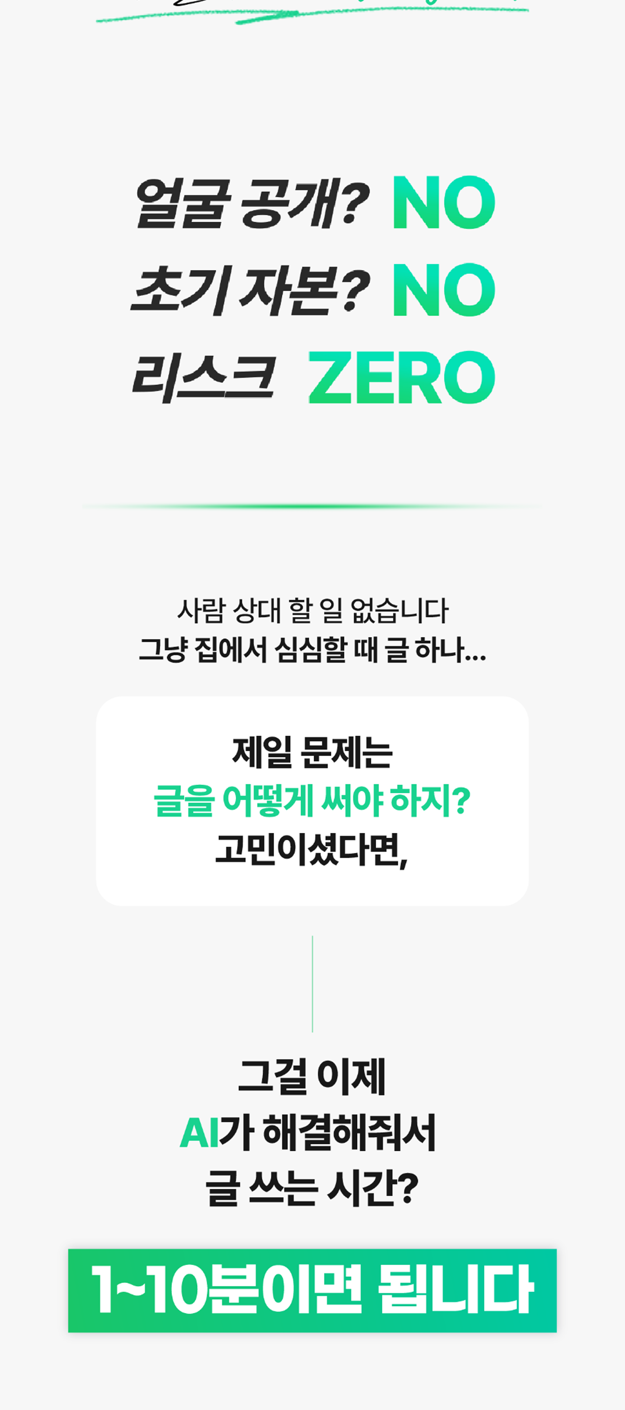 온라인건물주 수익창출 비밀 폭로