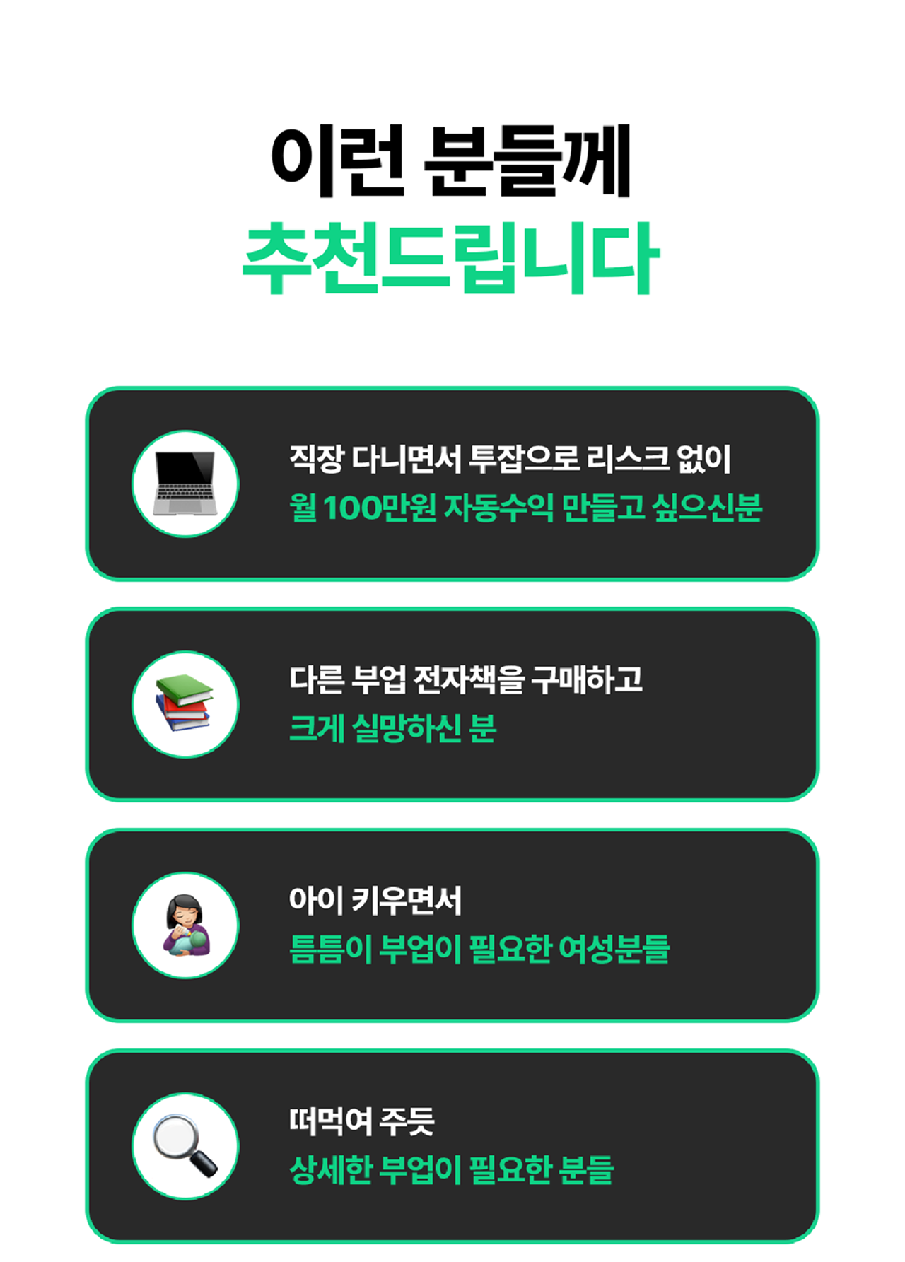 온라인건물주 수익창출 비밀 폭로