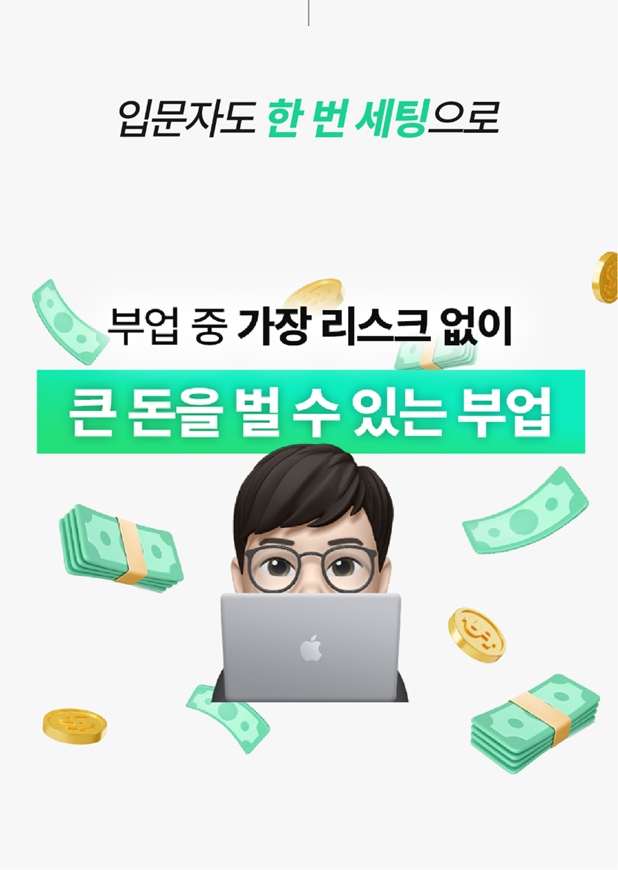 온라인건물주 수익창출 비밀 폭로