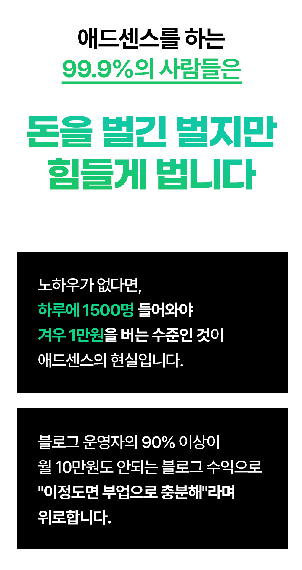 온라인건물주 수익창출 비밀 폭로