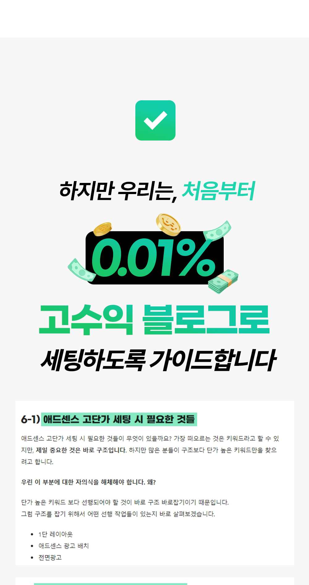 온라인건물주 수익창출 비밀 폭로