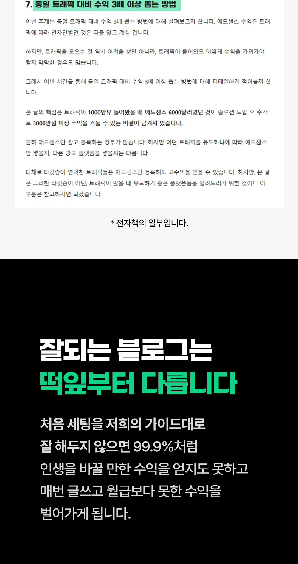 온라인건물주 수익창출 비밀 폭로