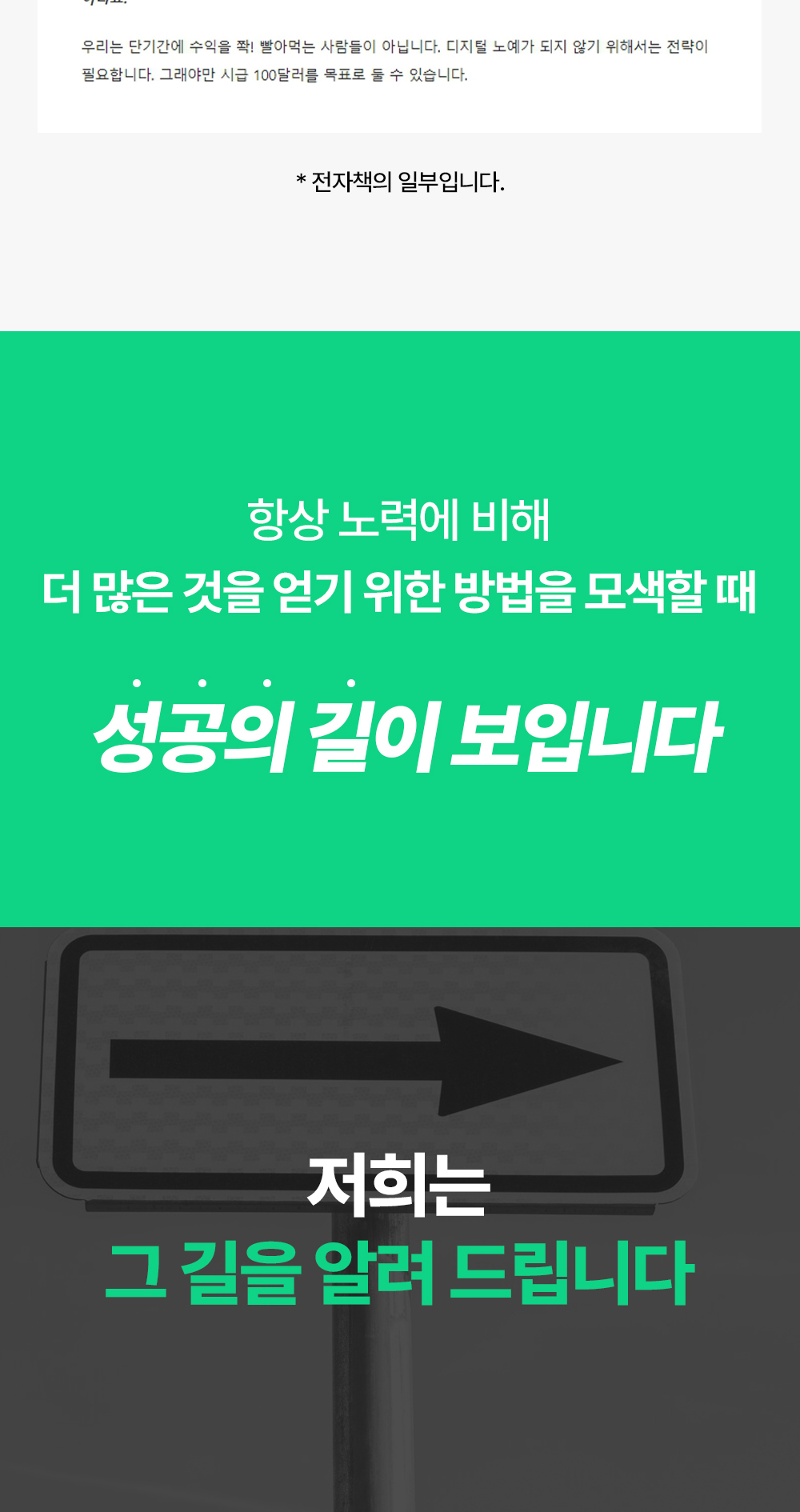 온라인건물주 수익창출 비밀 폭로