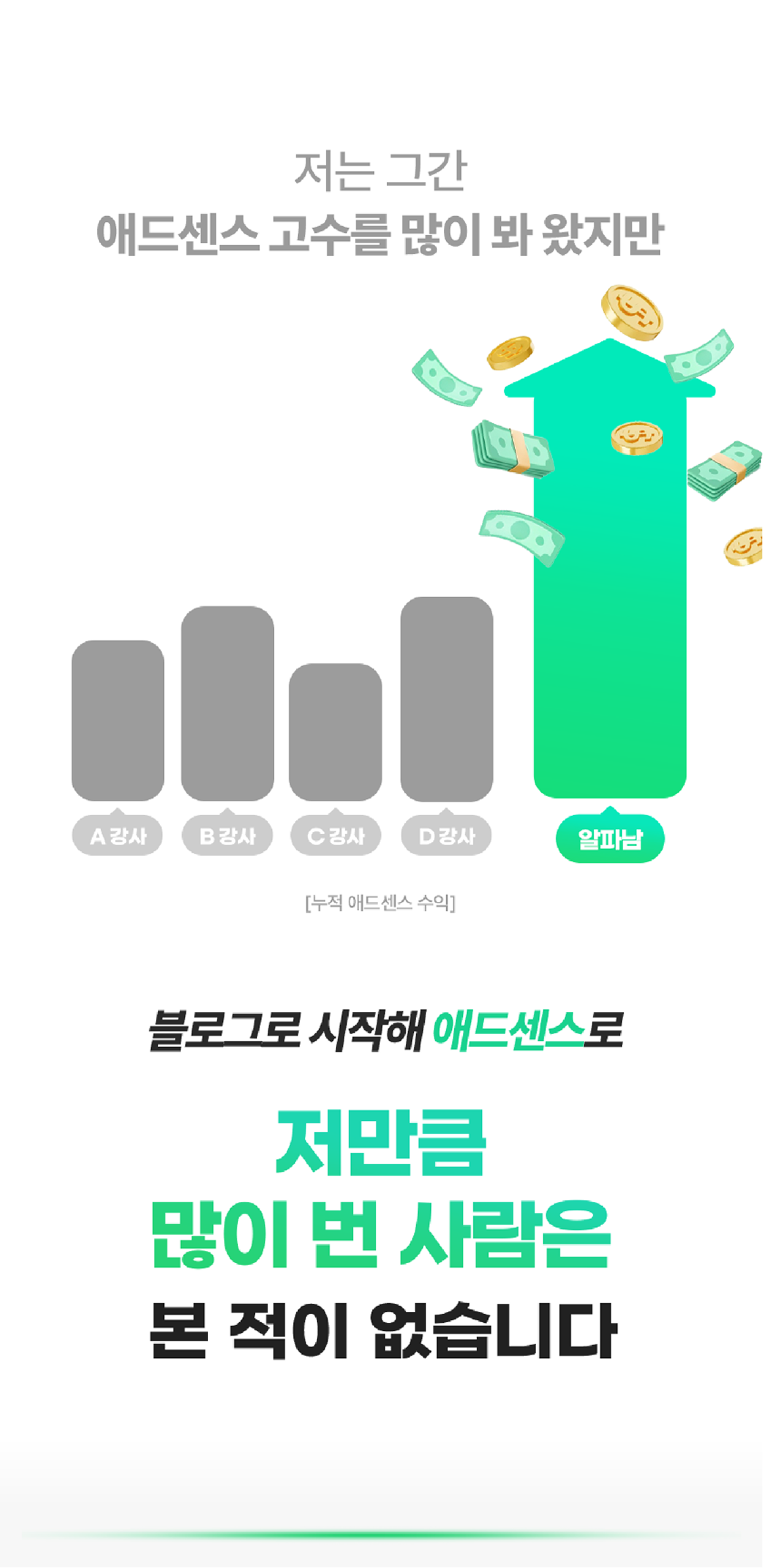 온라인건물주 수익창출 비밀 폭로