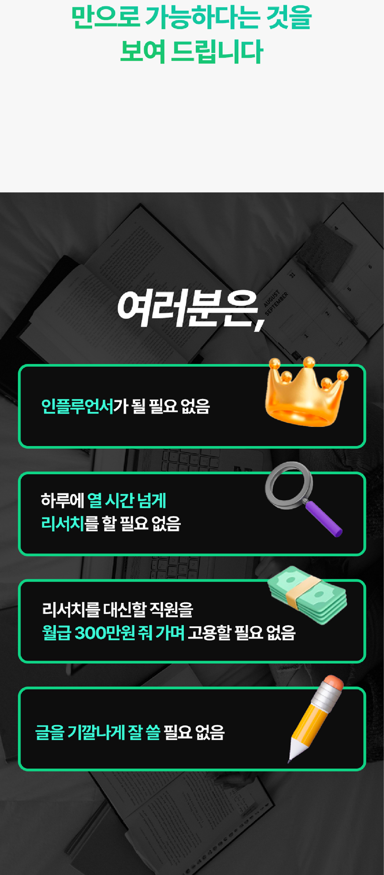 온라인건물주 수익창출 비밀 폭로