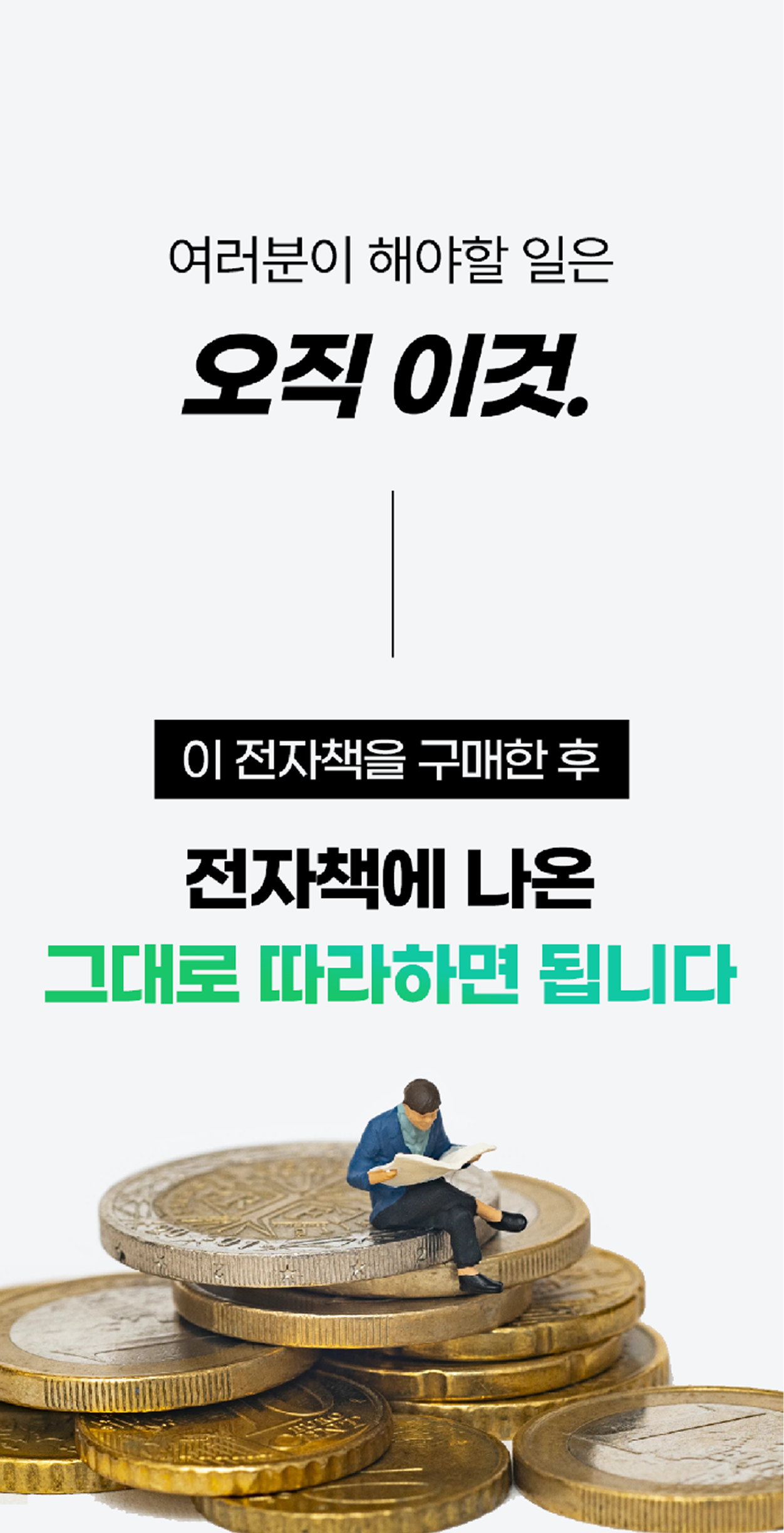온라인건물주 수익창출 비밀 폭로