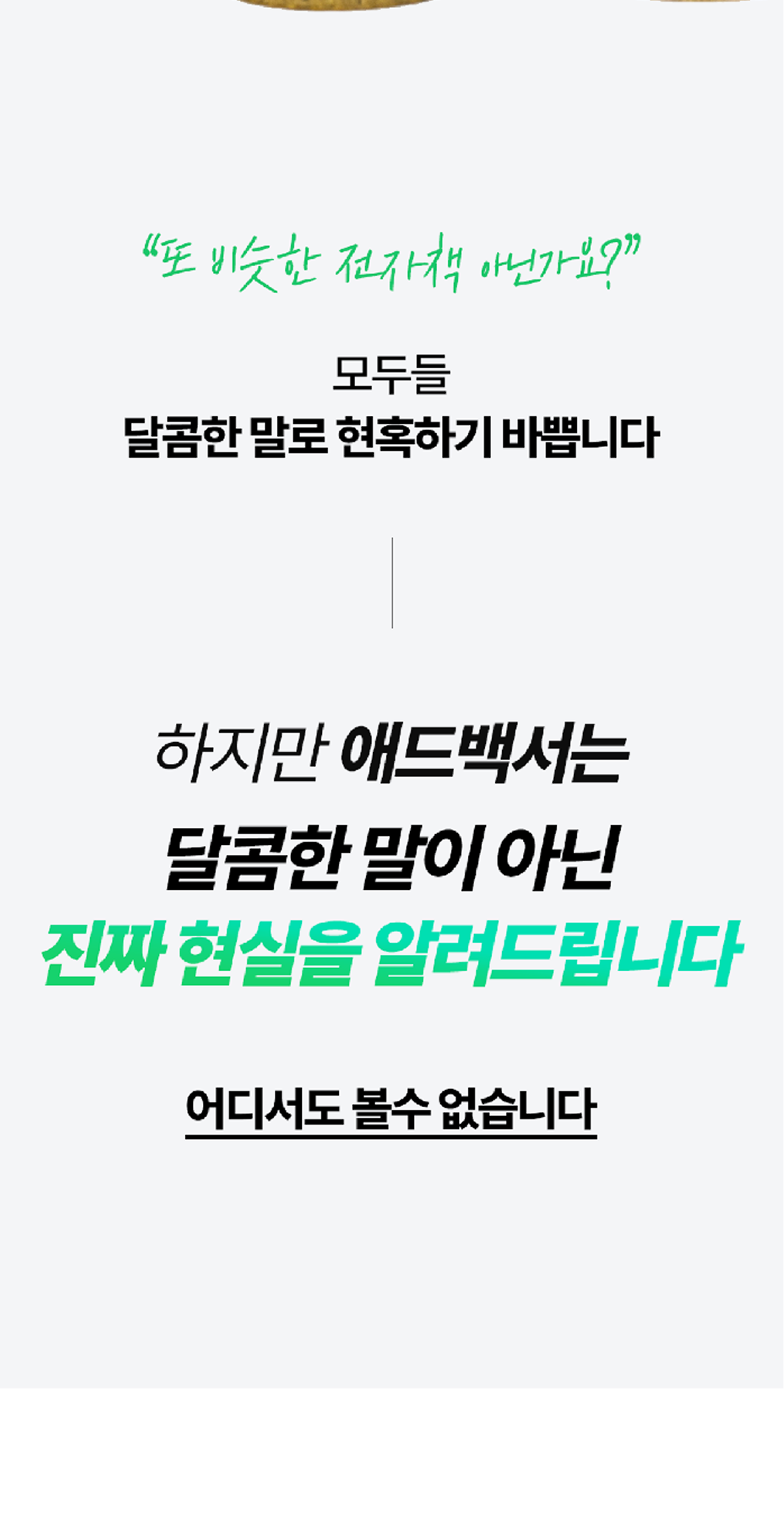 온라인건물주 수익창출 비밀 폭로