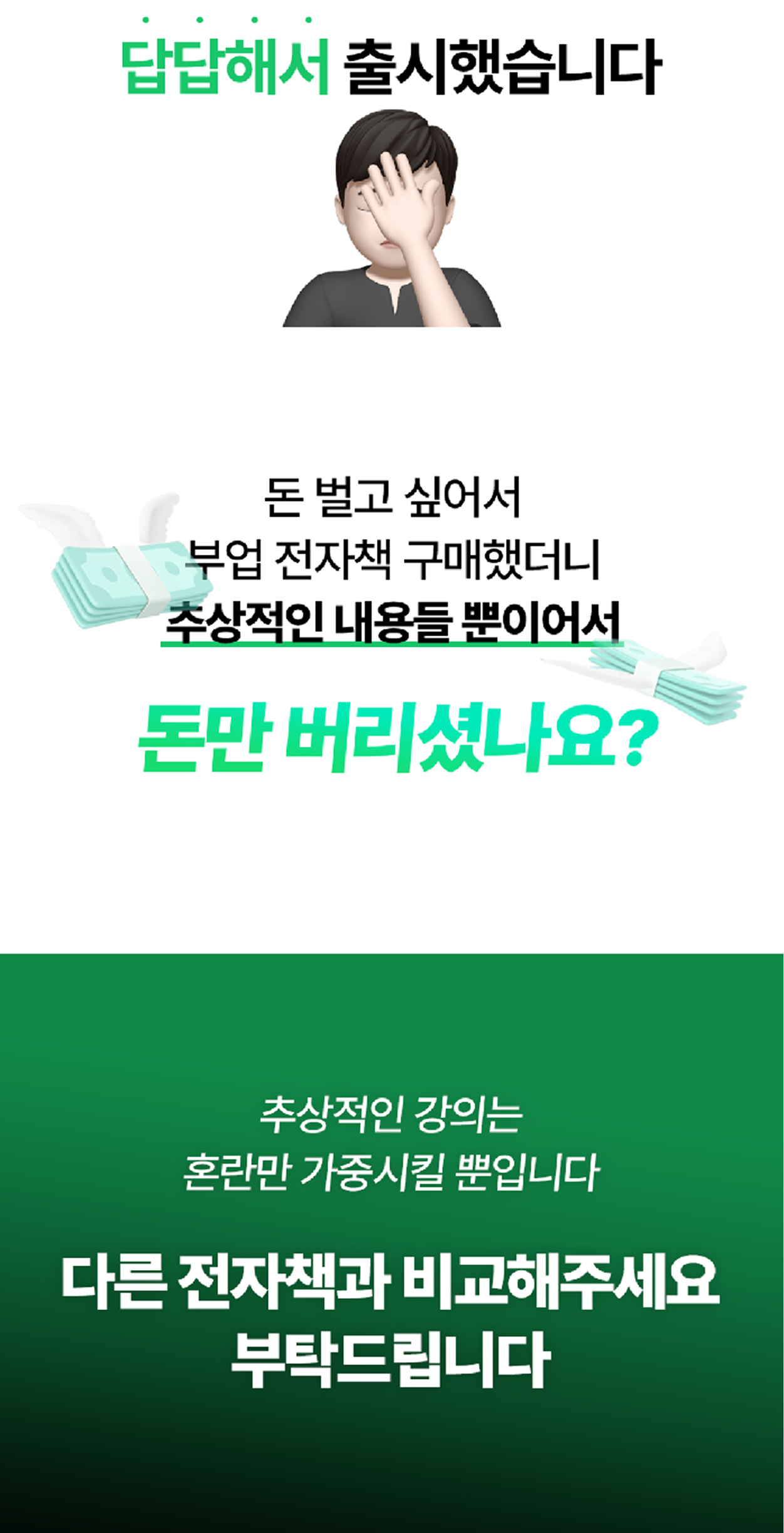 온라인건물주 수익창출 비밀 폭로