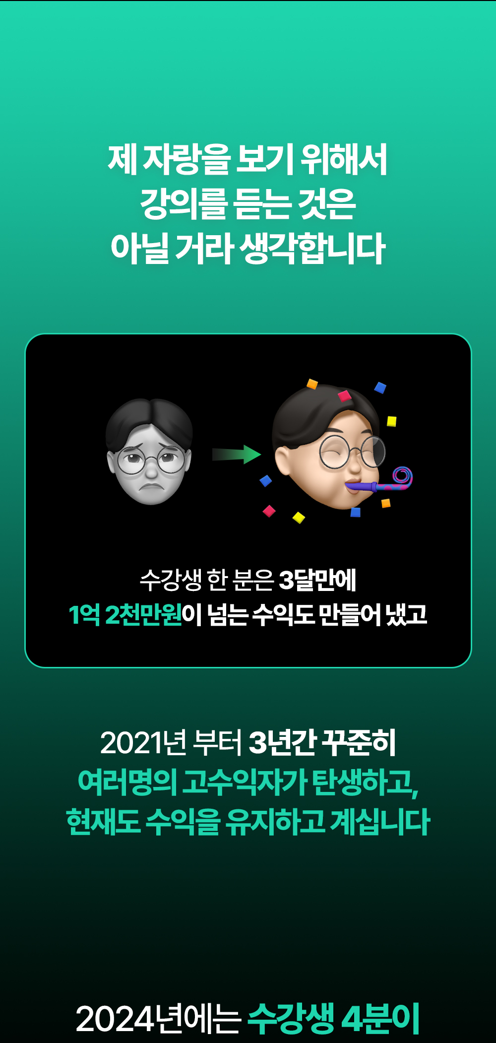 온라인건물주 수익창출 비밀 폭로