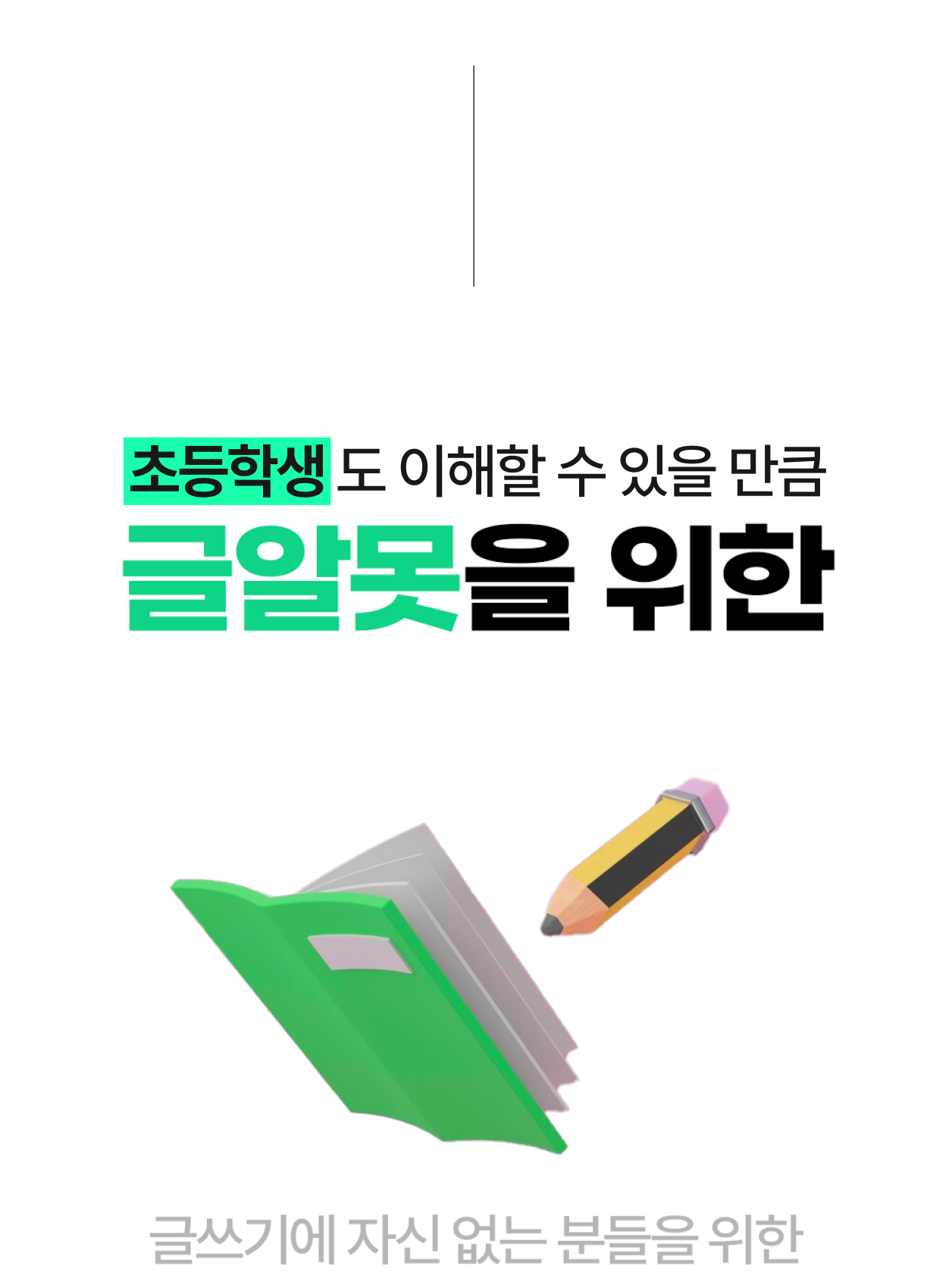 온라인건물주 수익창출 비밀 폭로