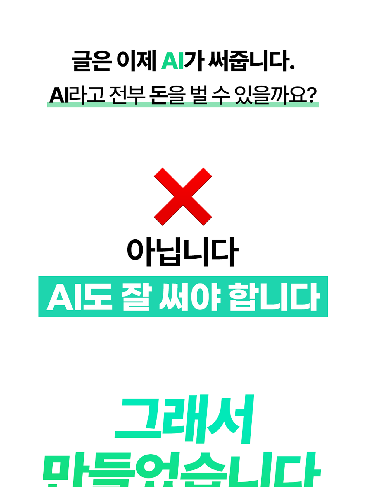 온라인건물주 수익창출 비밀 폭로