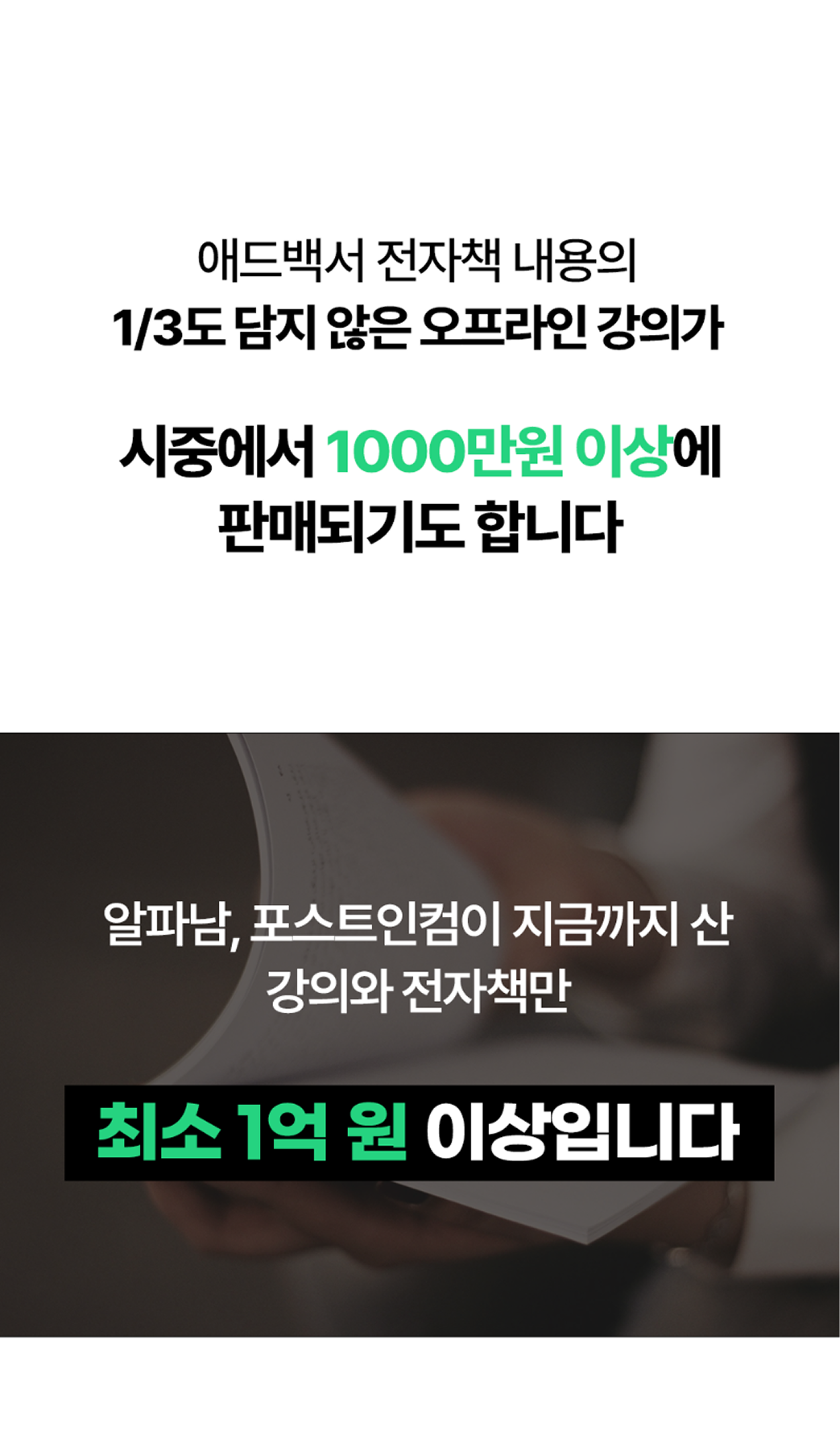 온라인건물주 수익창출 비밀 폭로