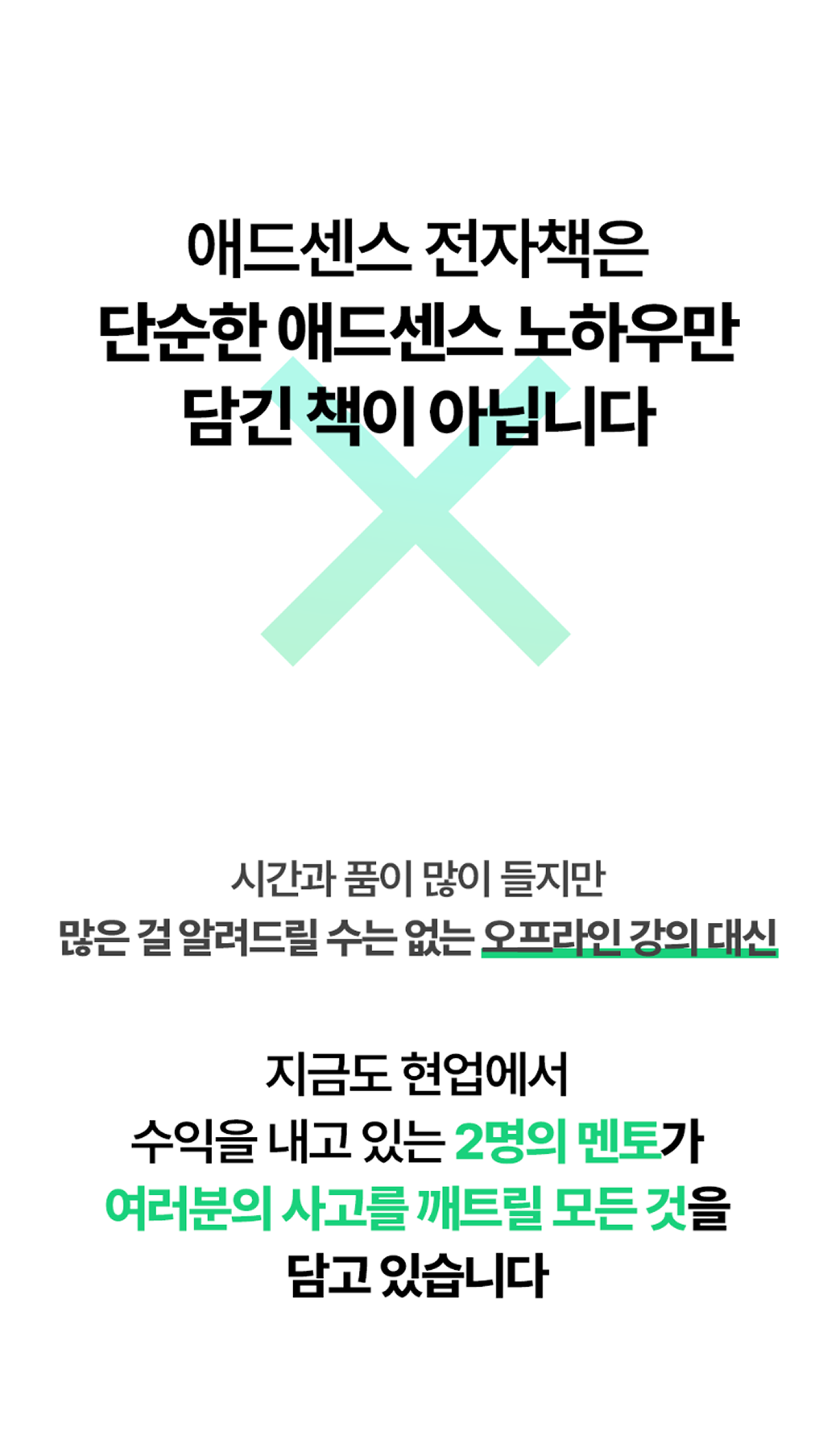 온라인건물주 수익창출 비밀 폭로