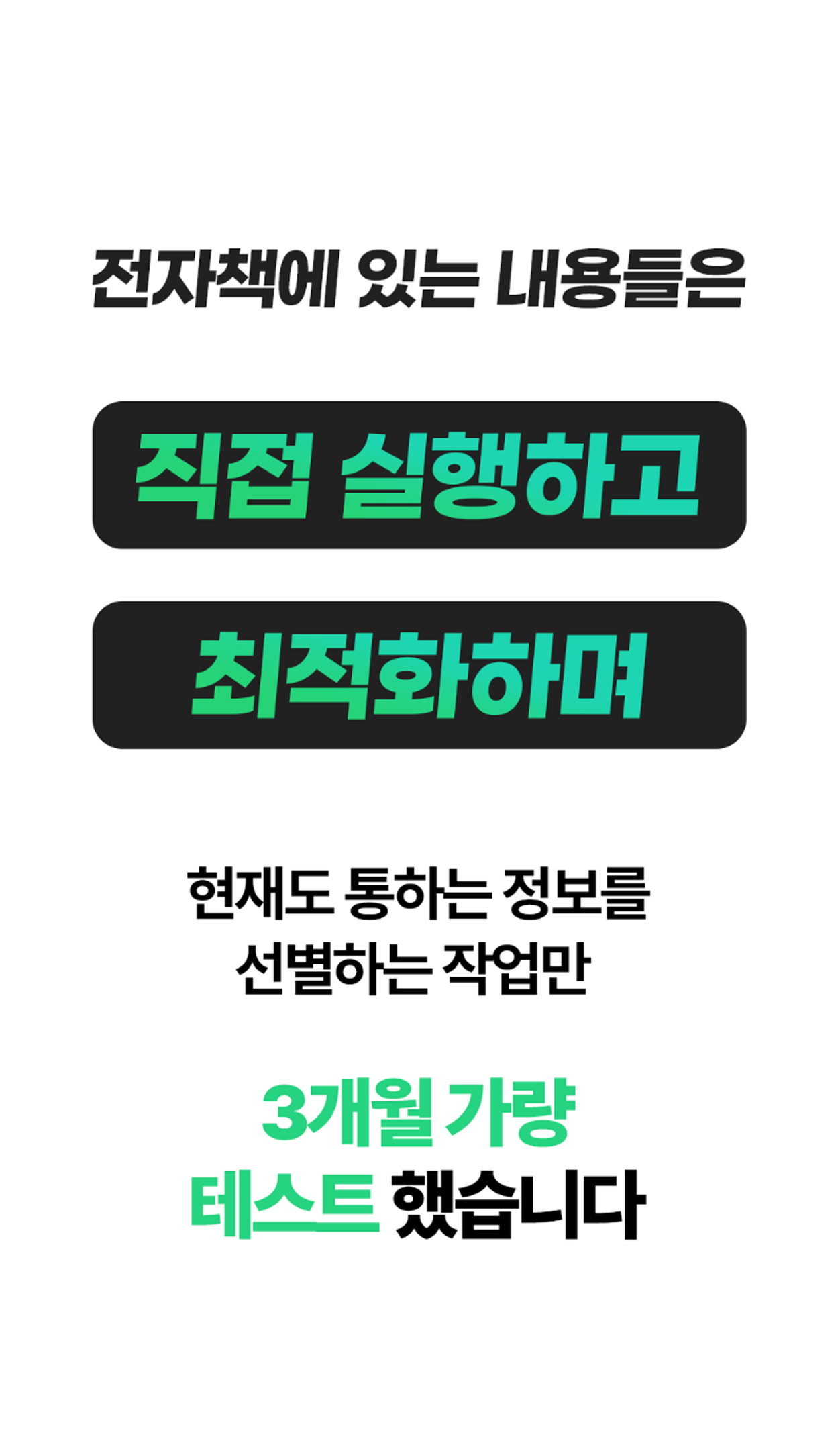 온라인건물주 수익창출 비밀 폭로