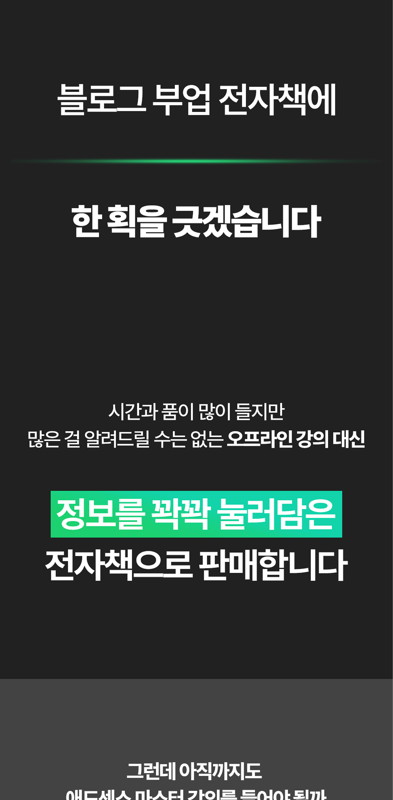 온라인건물주 수익창출 비밀 폭로