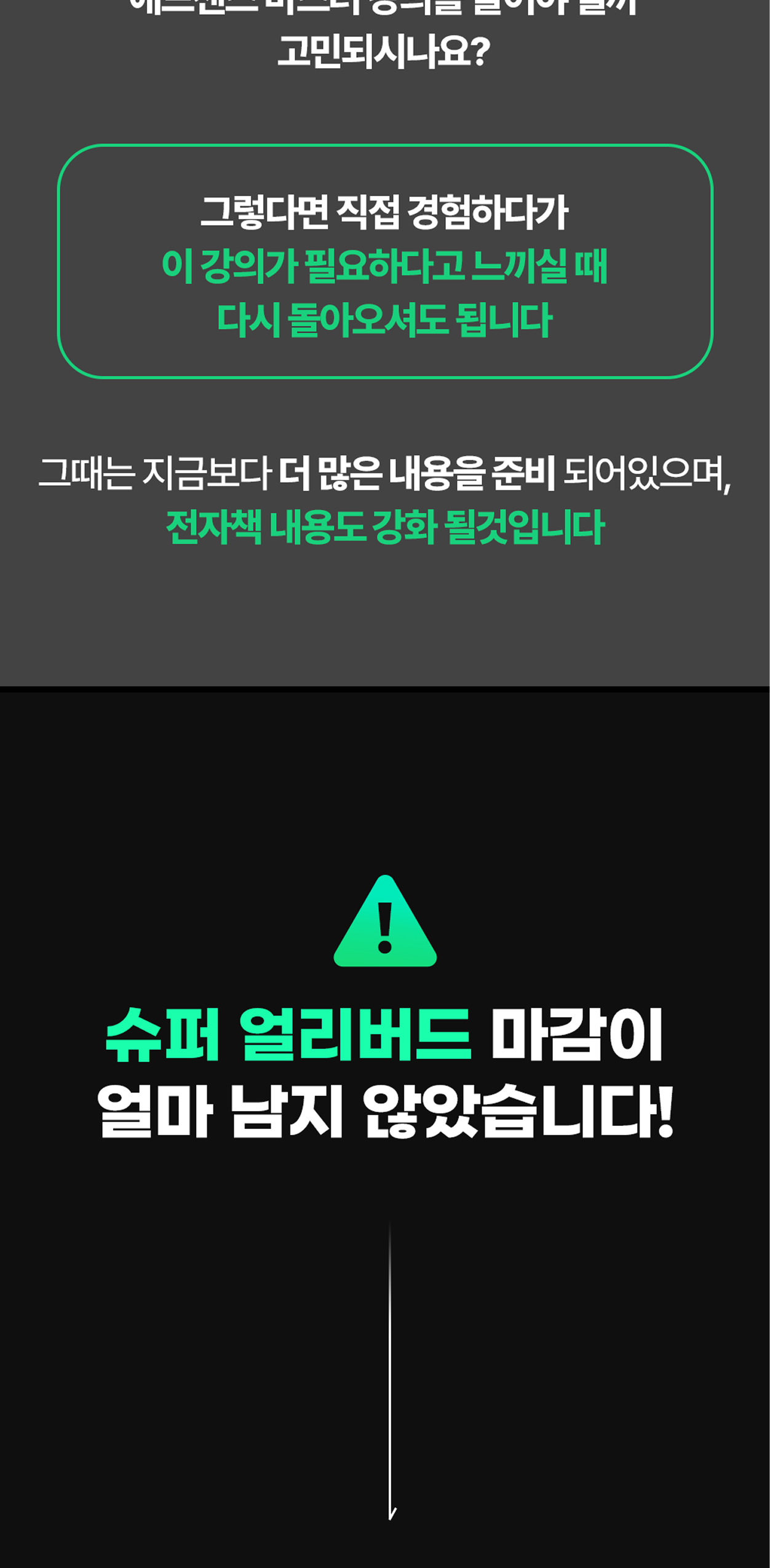 온라인건물주 수익창출 비밀 폭로