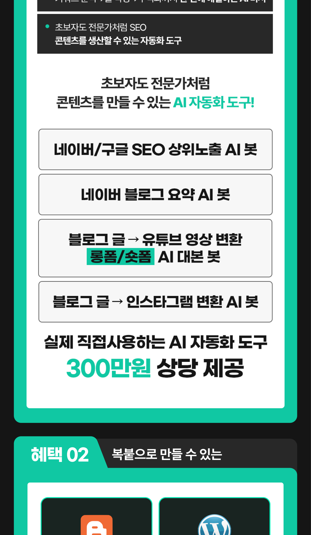 온라인건물주 수익창출 비밀 폭로