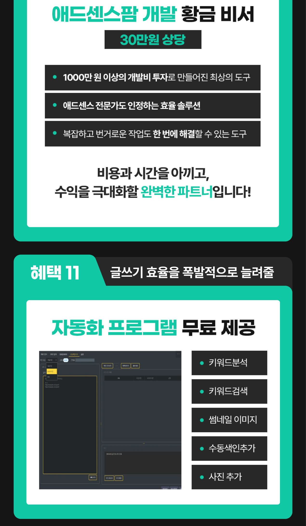 온라인건물주 수익창출 비밀 폭로