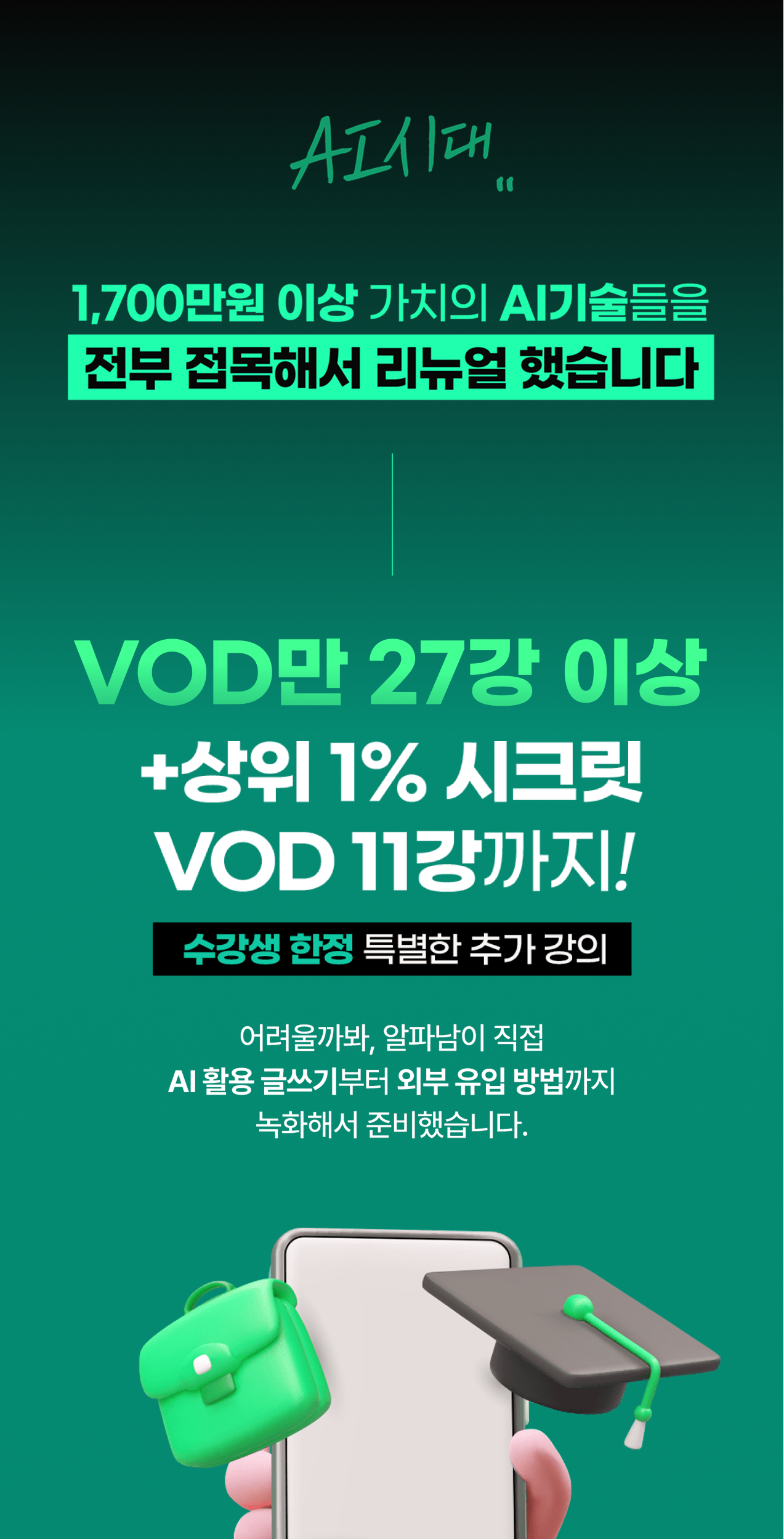 온라인건물주 수익창출 비밀 폭로