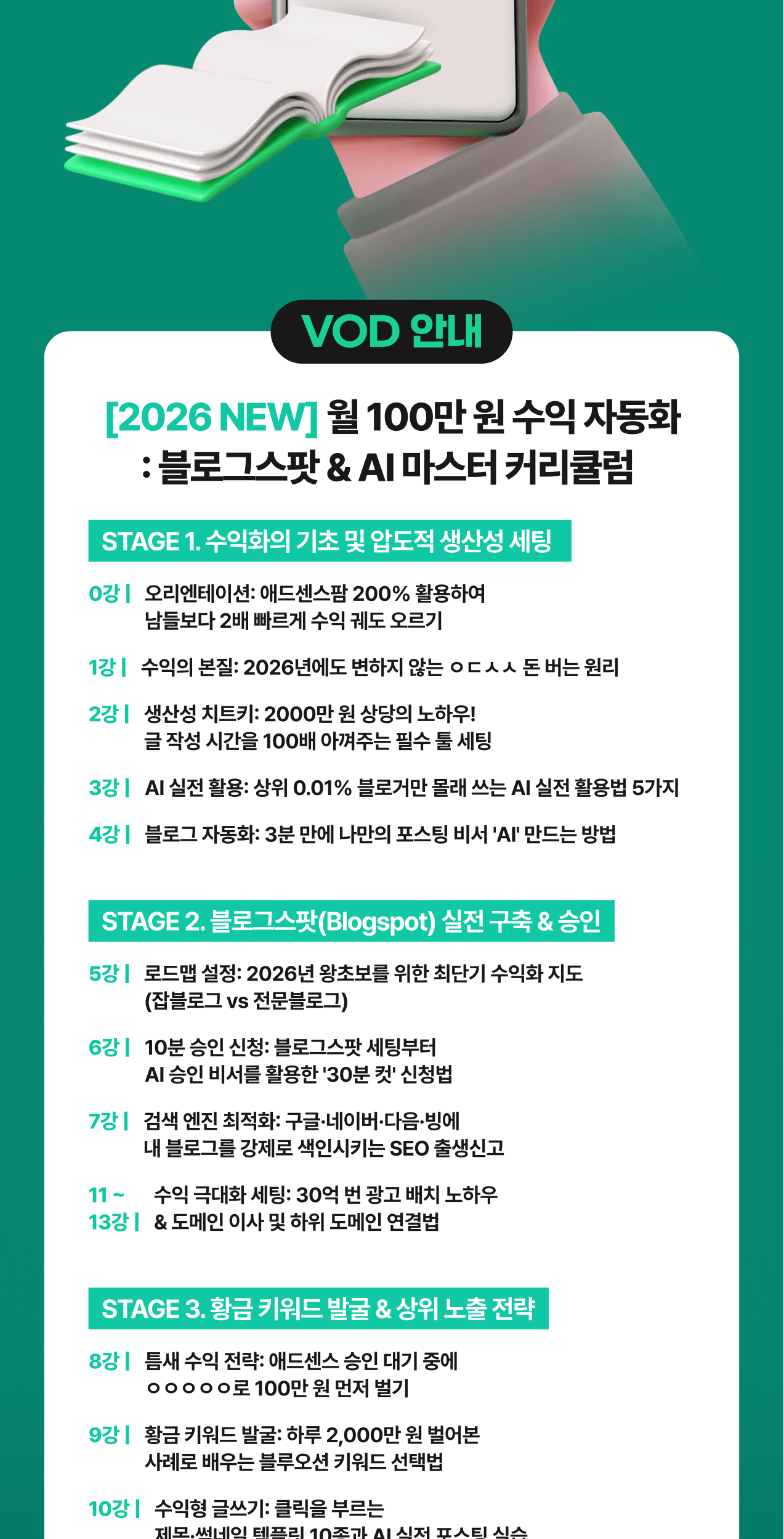 온라인건물주 수익창출 비밀 폭로