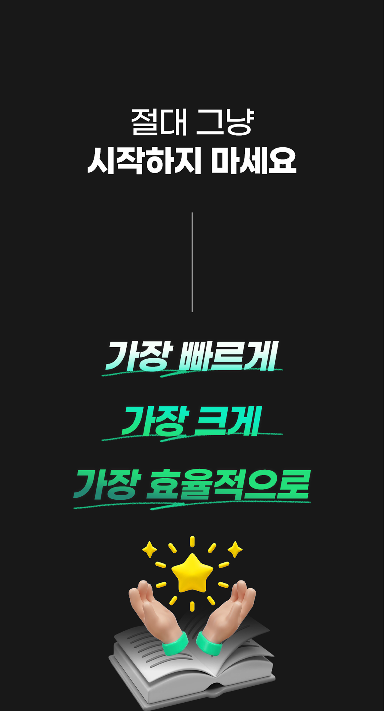 온라인건물주 수익창출 비밀 폭로