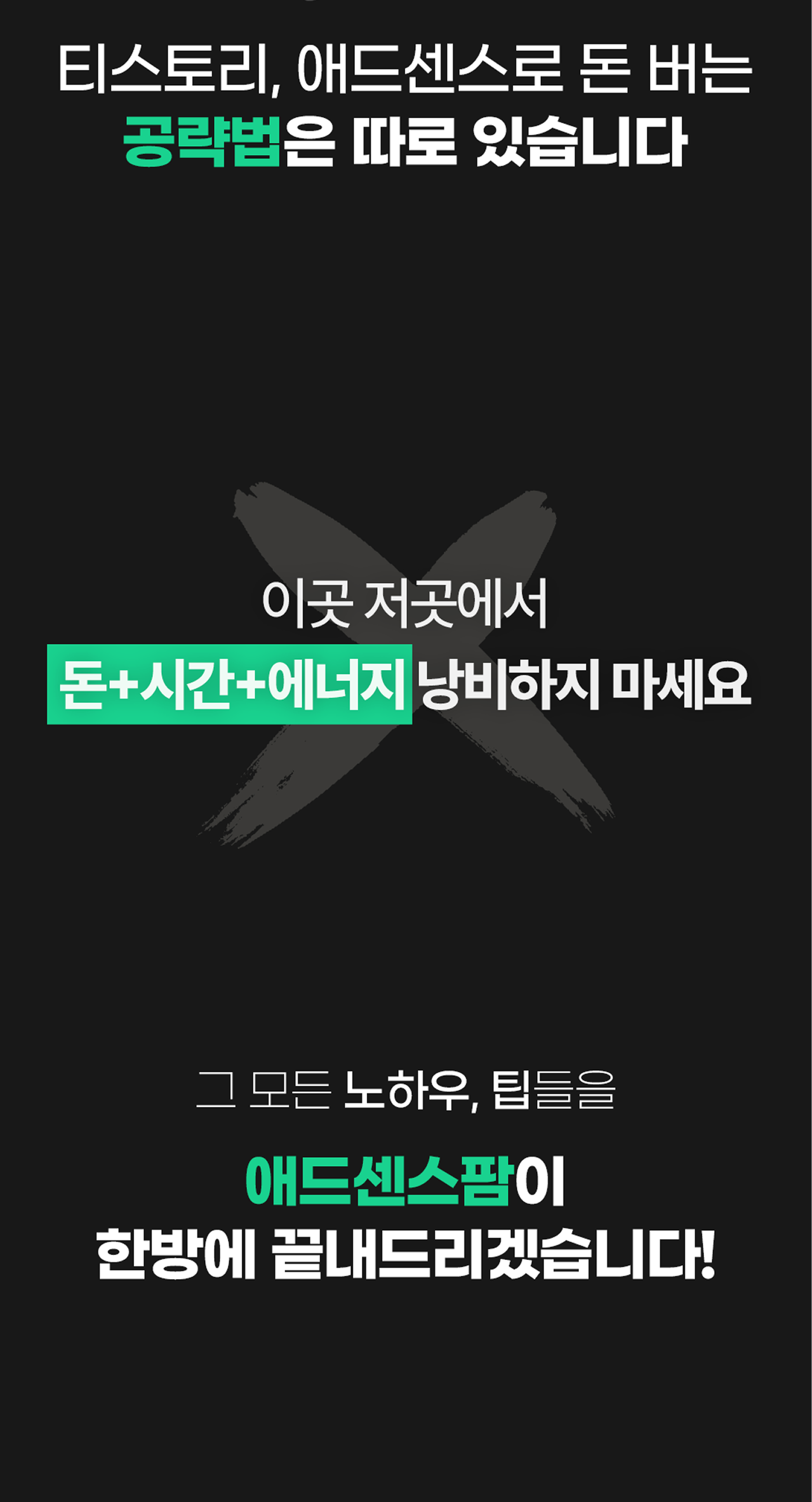 온라인건물주 수익창출 비밀 폭로