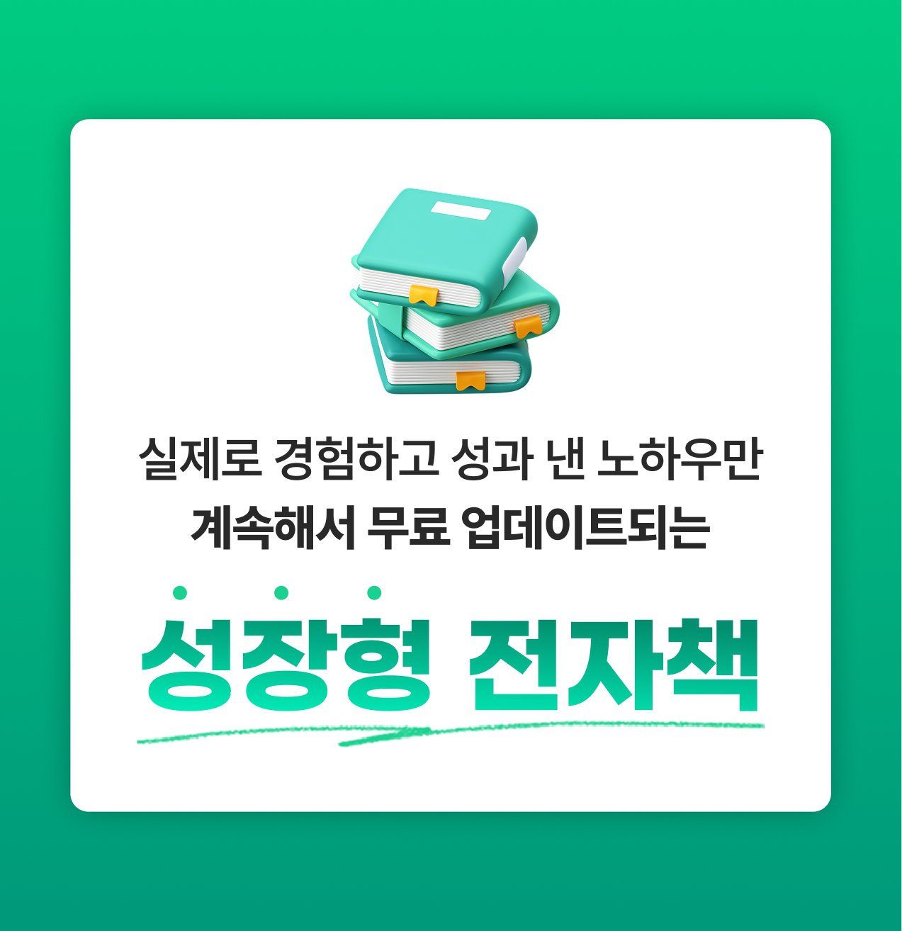 온라인건물주 수익창출 비밀 폭로
