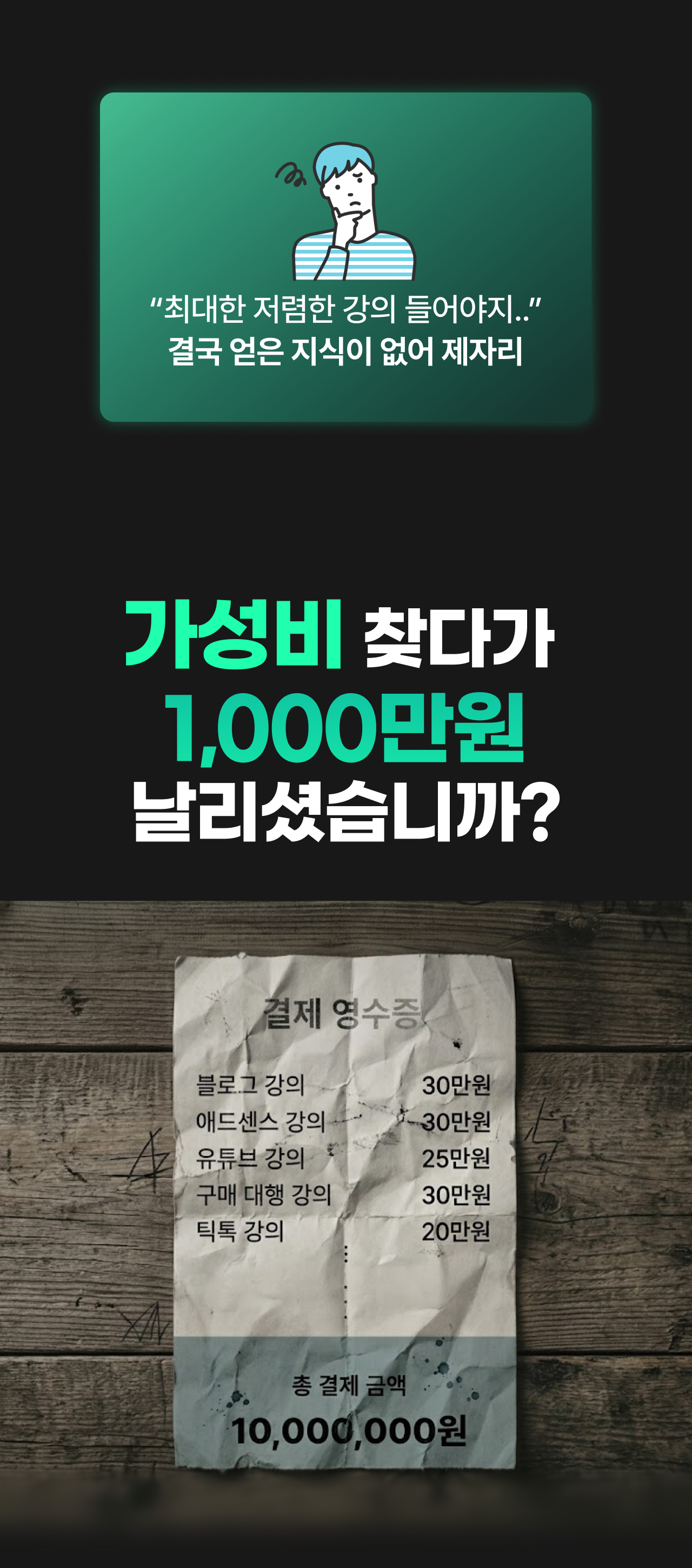 온라인건물주 수익창출 비밀 폭로
