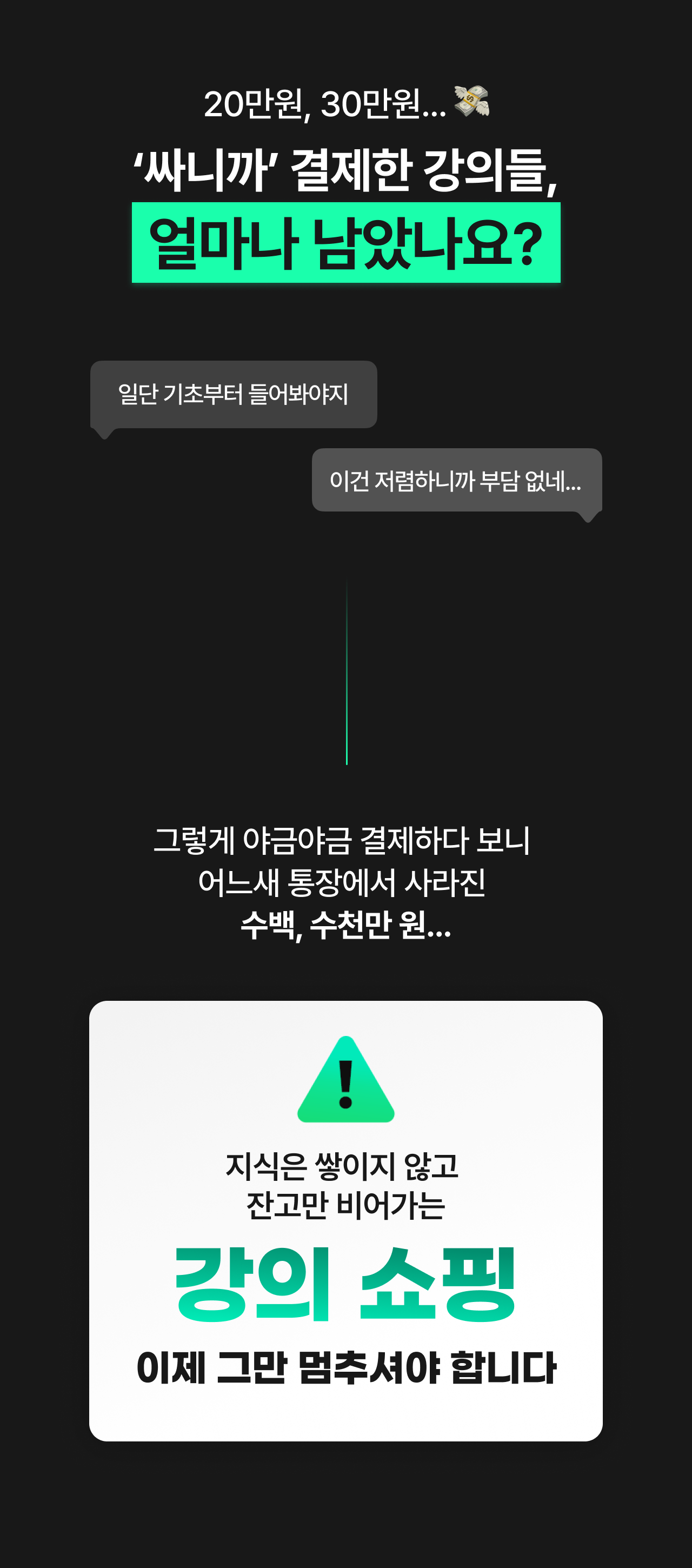 온라인건물주 수익창출 비밀 폭로