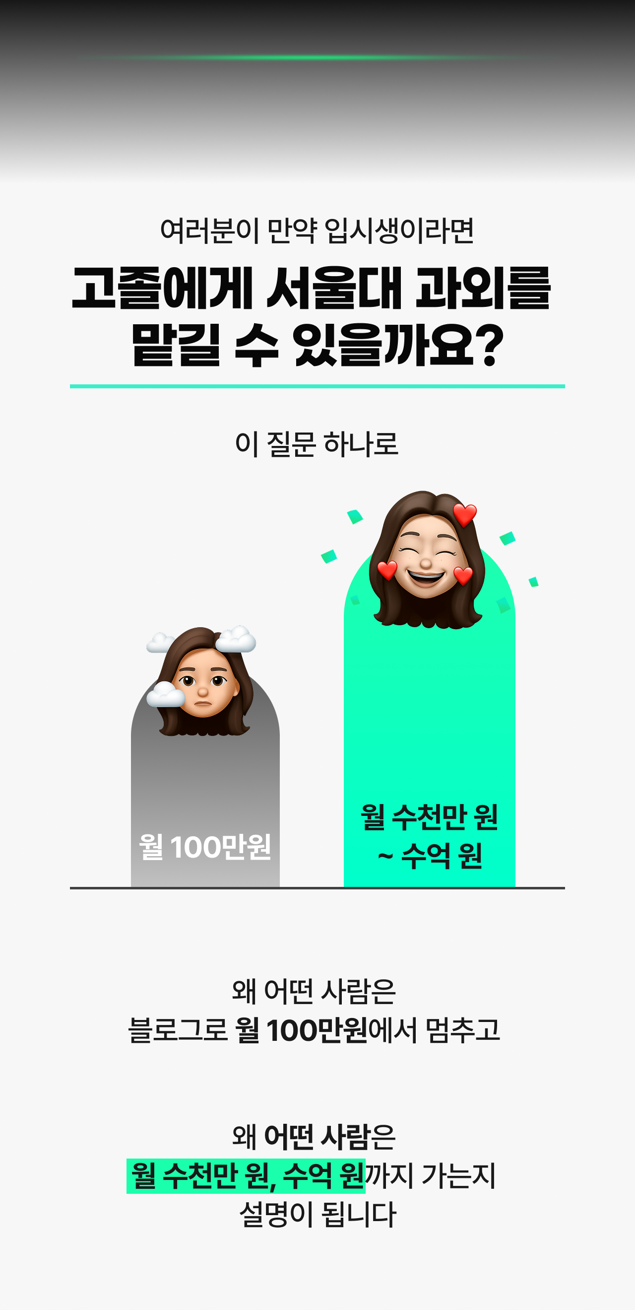 온라인건물주 수익창출 비밀 폭로