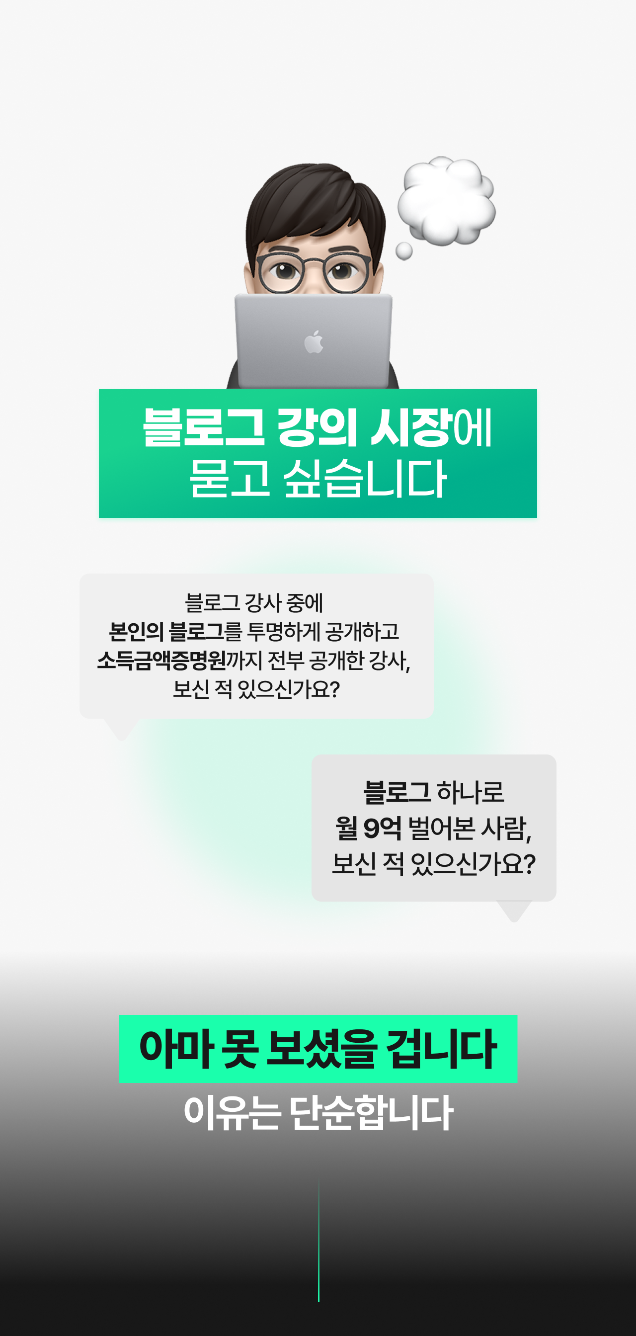 온라인건물주 수익창출 비밀 폭로