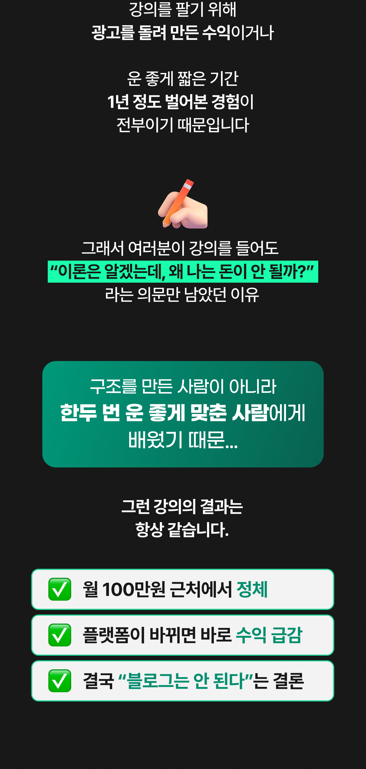 온라인건물주 수익창출 비밀 폭로