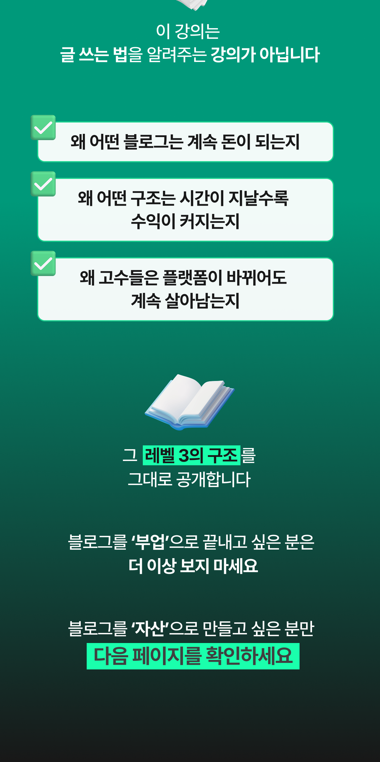 온라인건물주 수익창출 비밀 폭로