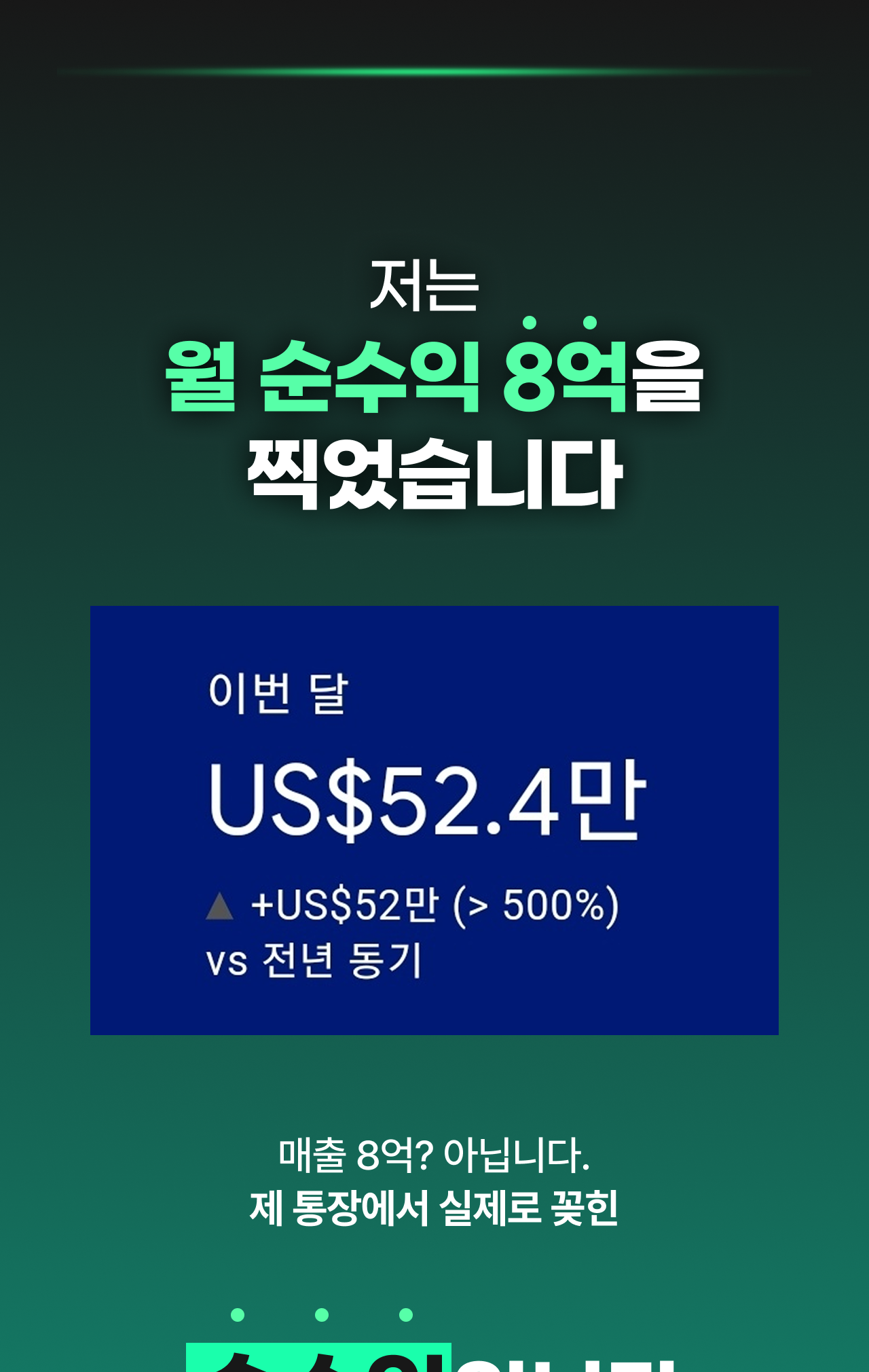 온라인건물주 수익창출 비밀 폭로