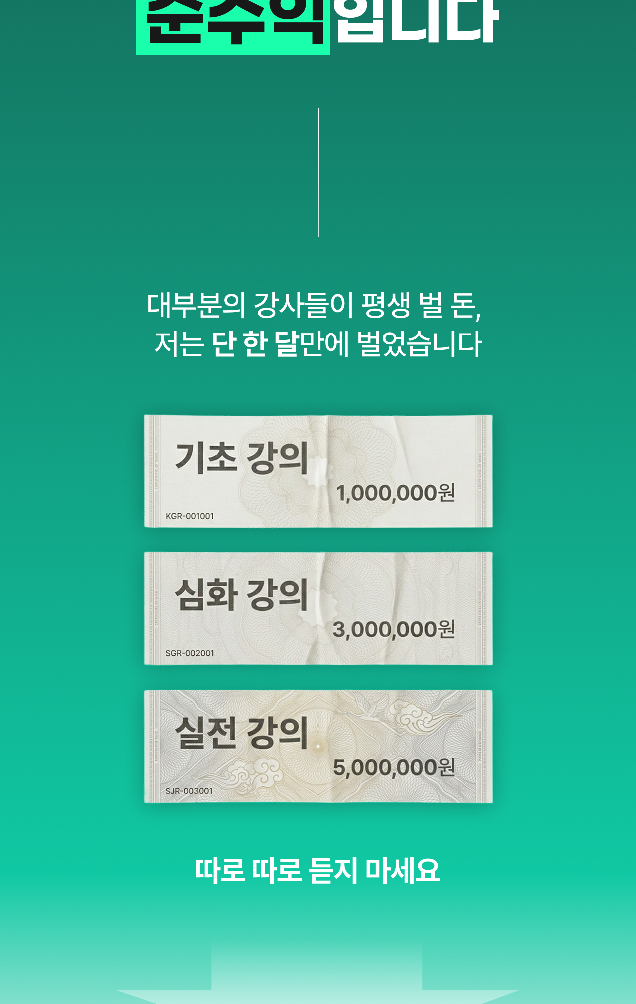 온라인건물주 수익창출 비밀 폭로