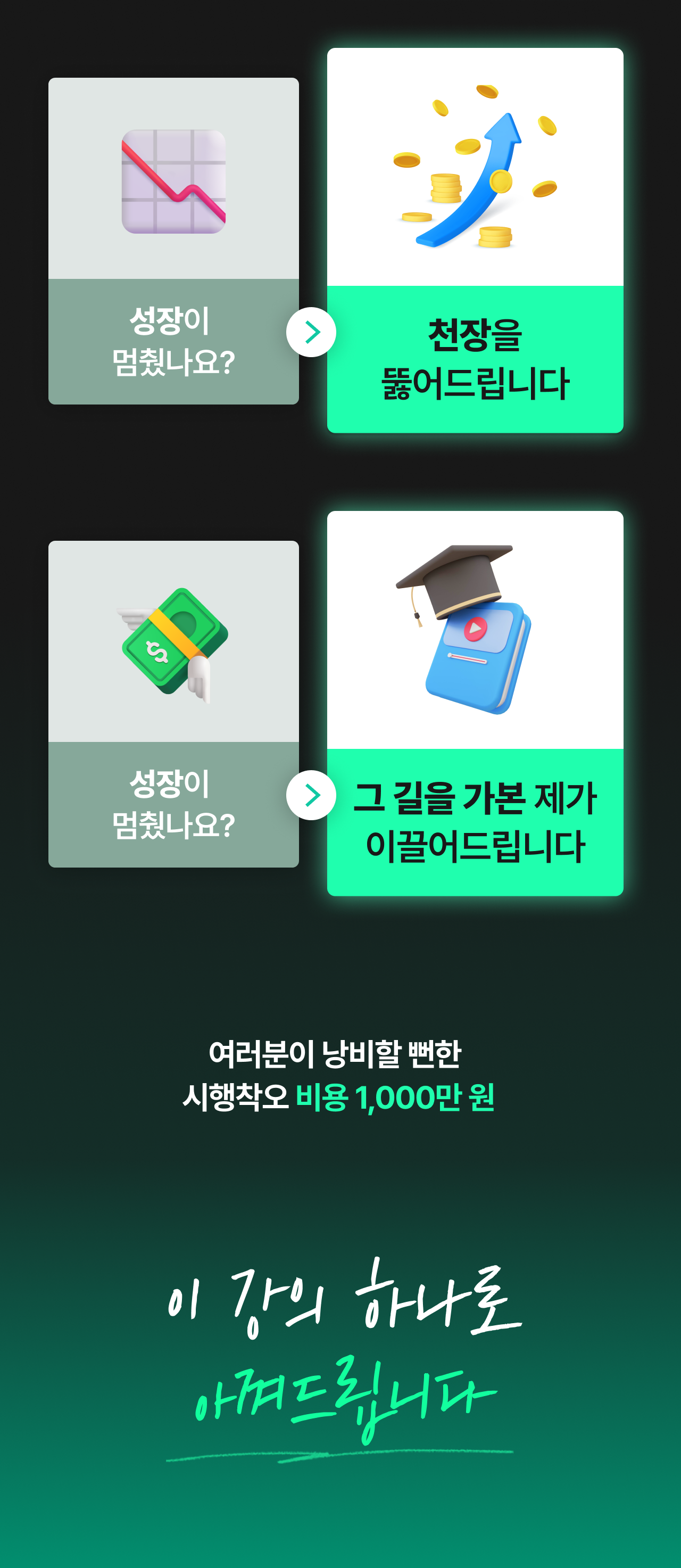 온라인건물주 수익창출 비밀 폭로