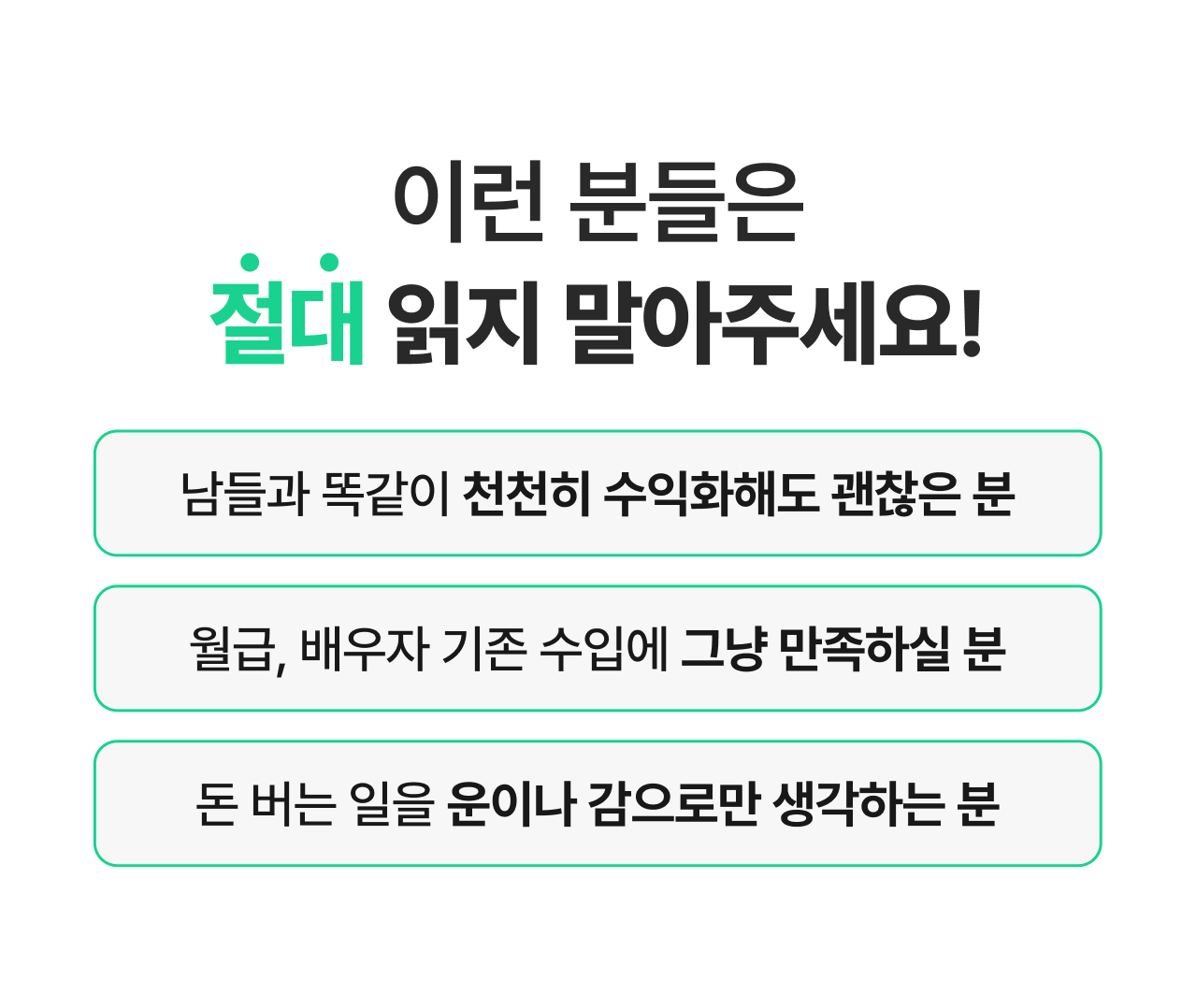 온라인건물주 수익창출 비밀 폭로