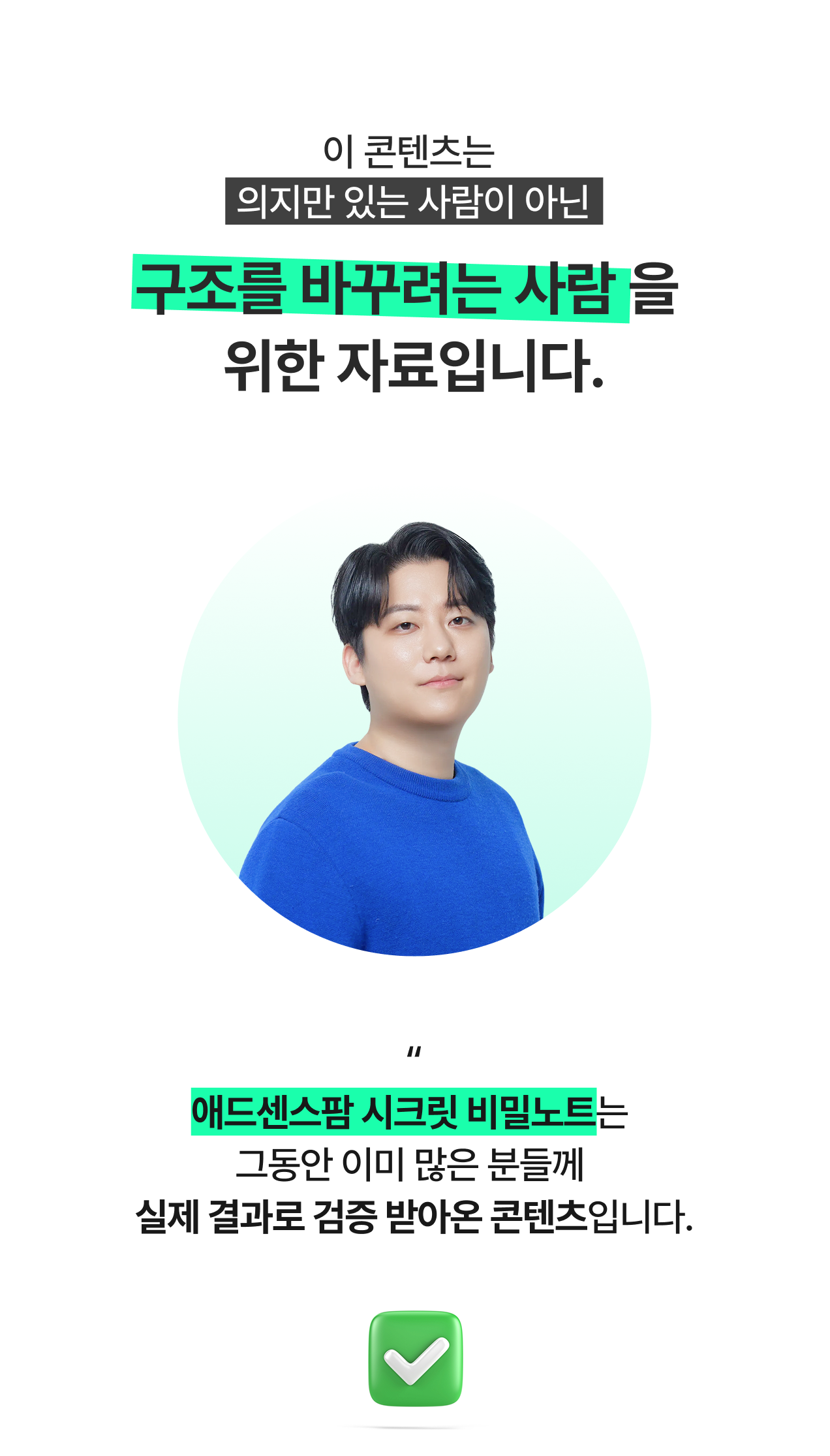 온라인건물주 수익창출 비밀 폭로