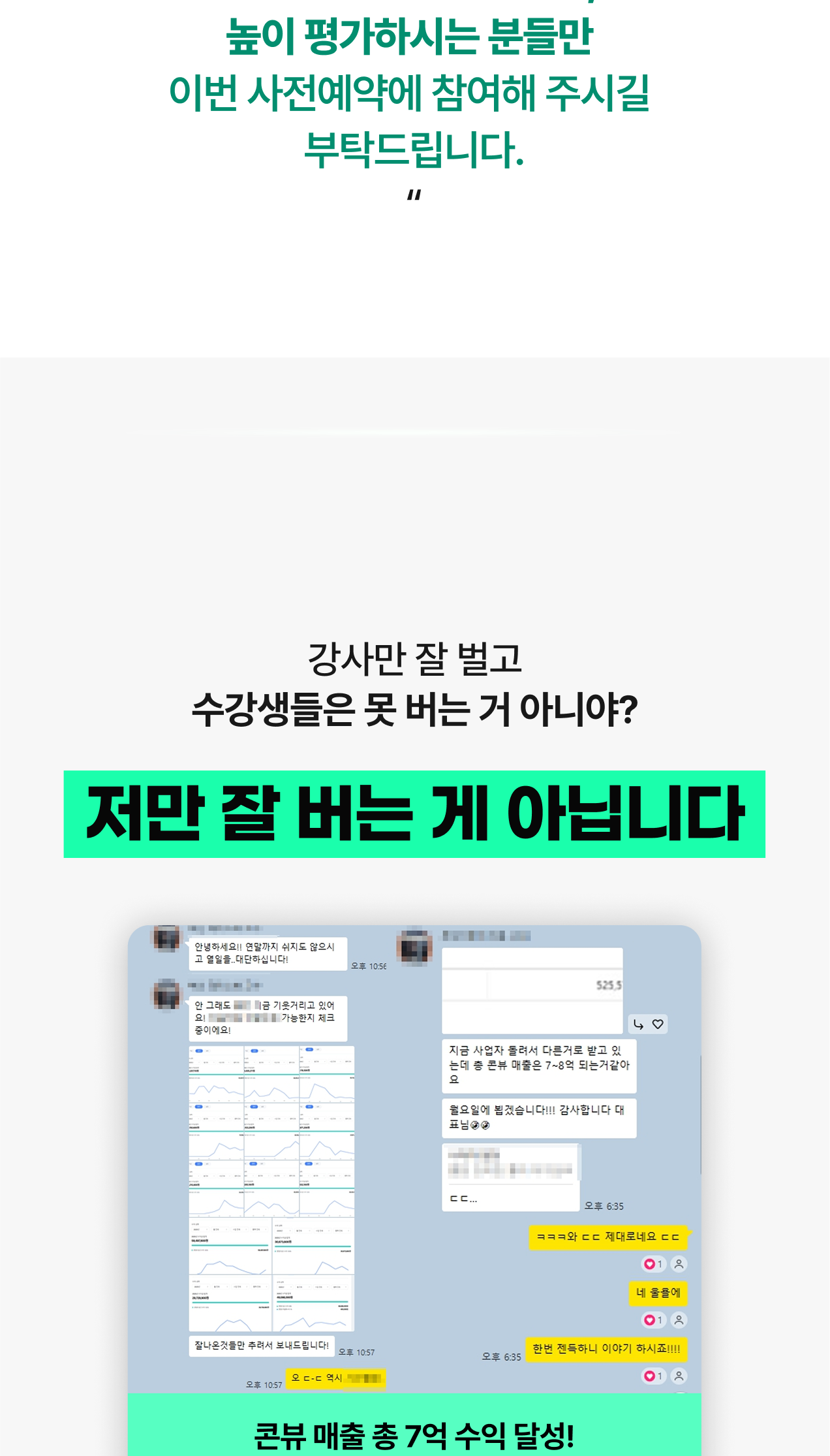 온라인건물주 수익창출 비밀 폭로