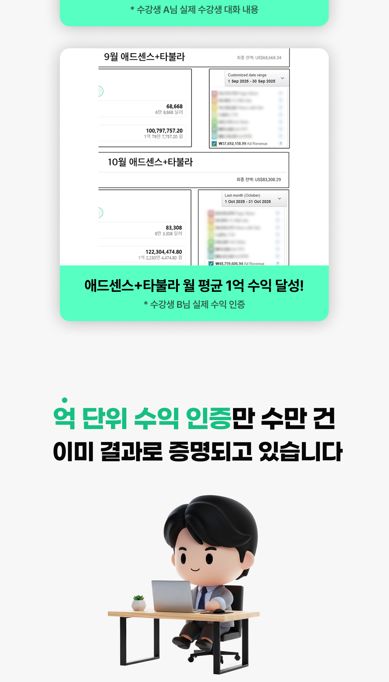 온라인건물주 수익창출 비밀 폭로