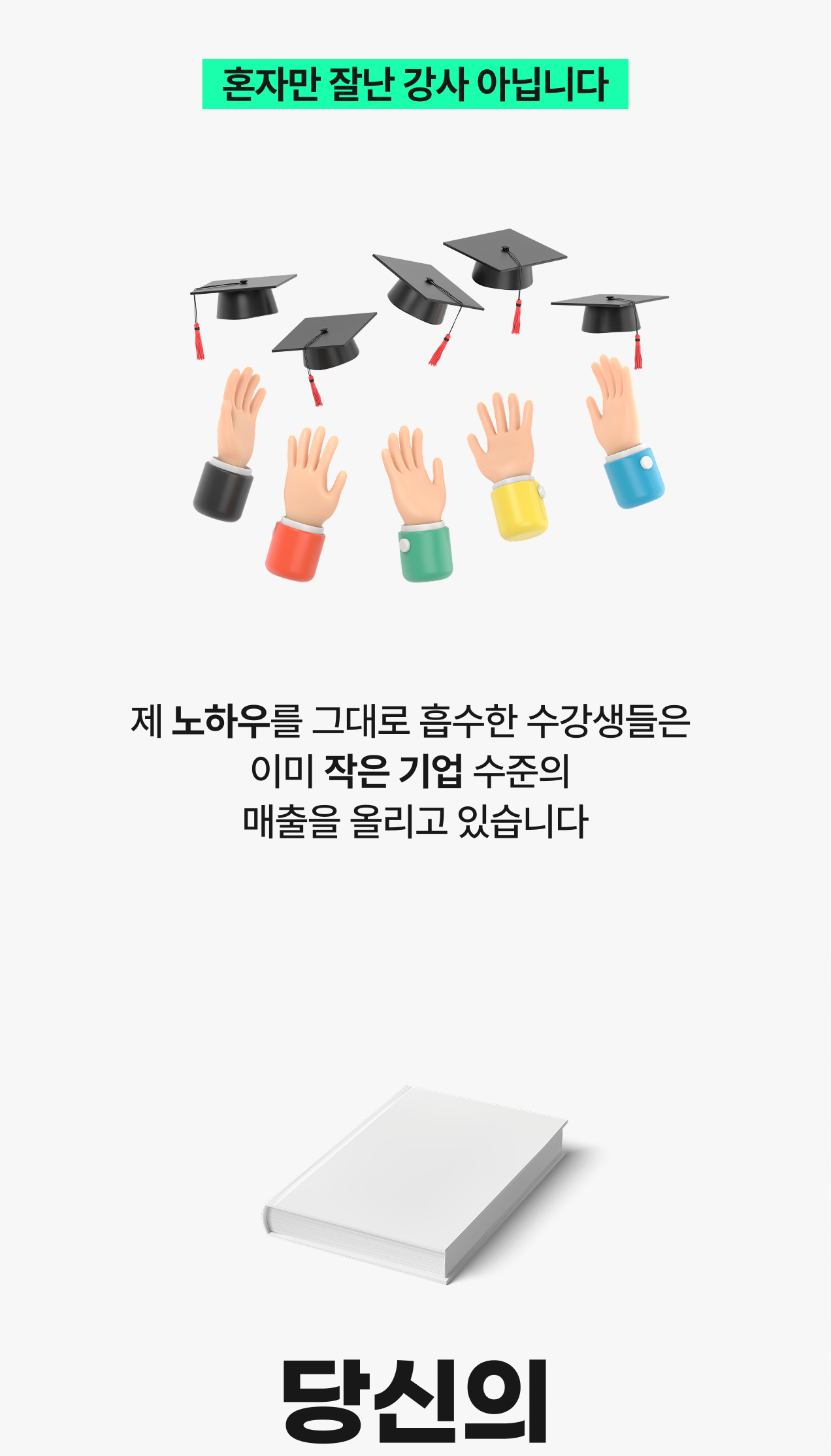 온라인건물주 수익창출 비밀 폭로