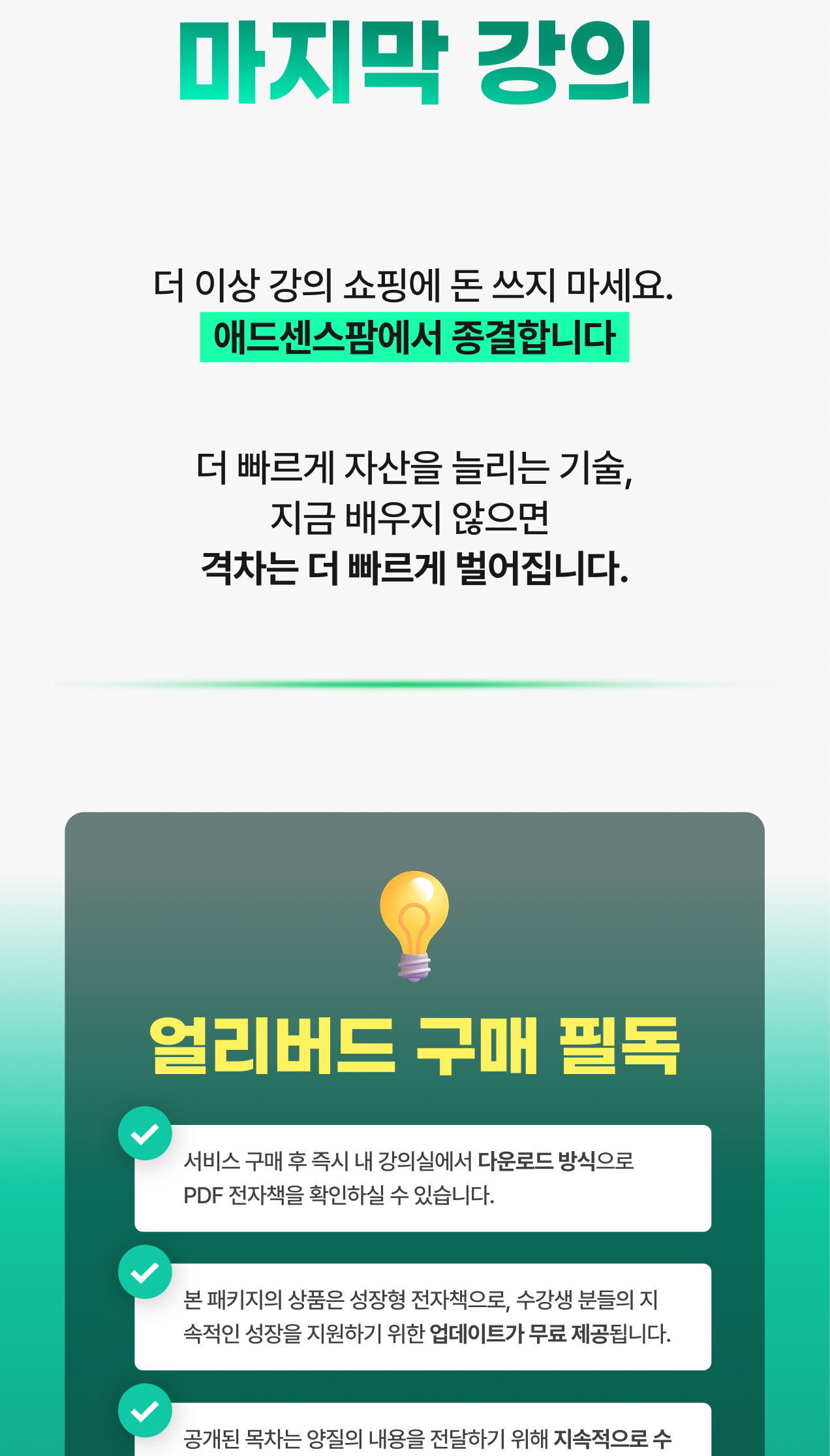 온라인건물주 수익창출 비밀 폭로