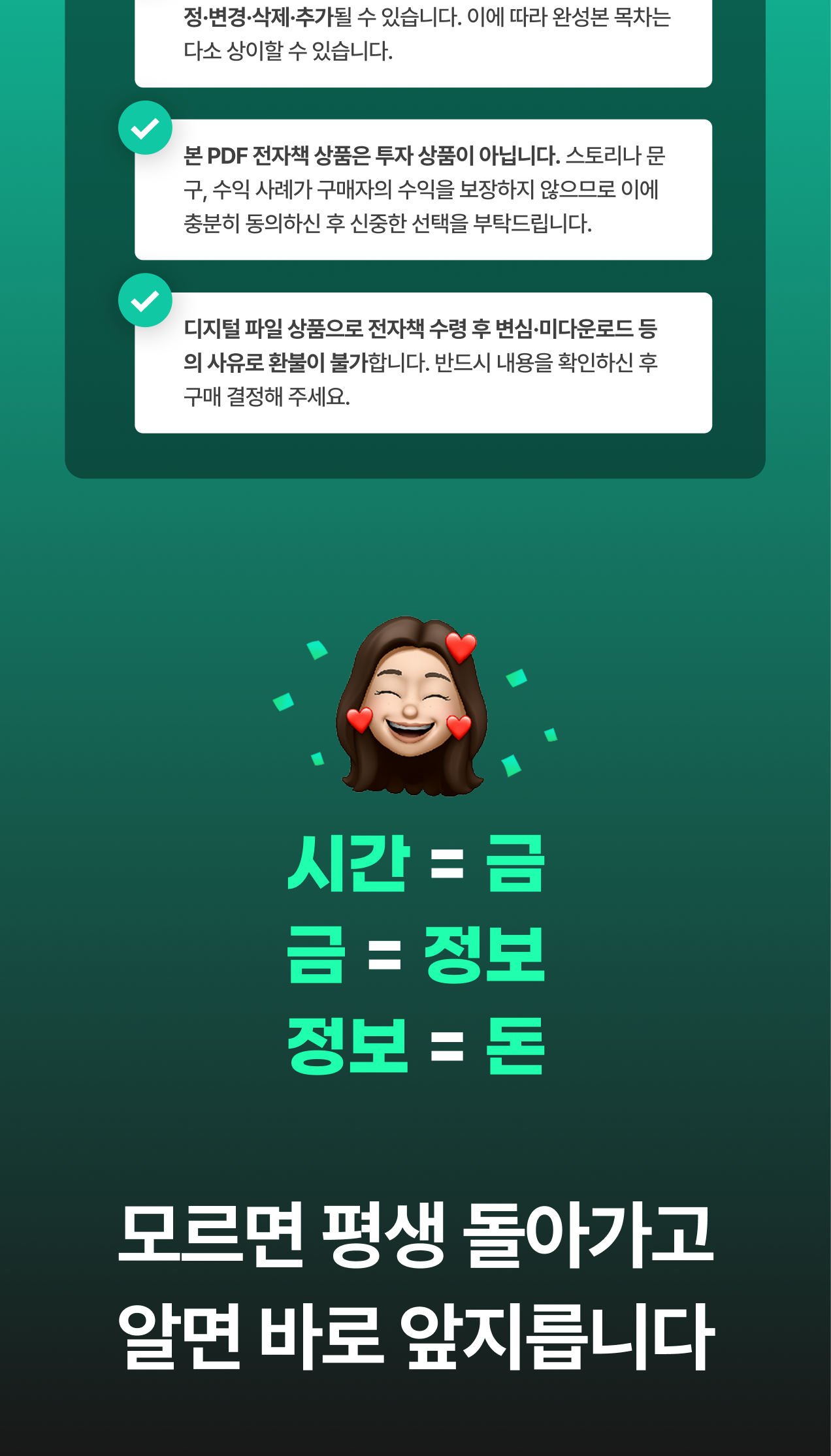 온라인건물주 수익창출 비밀 폭로