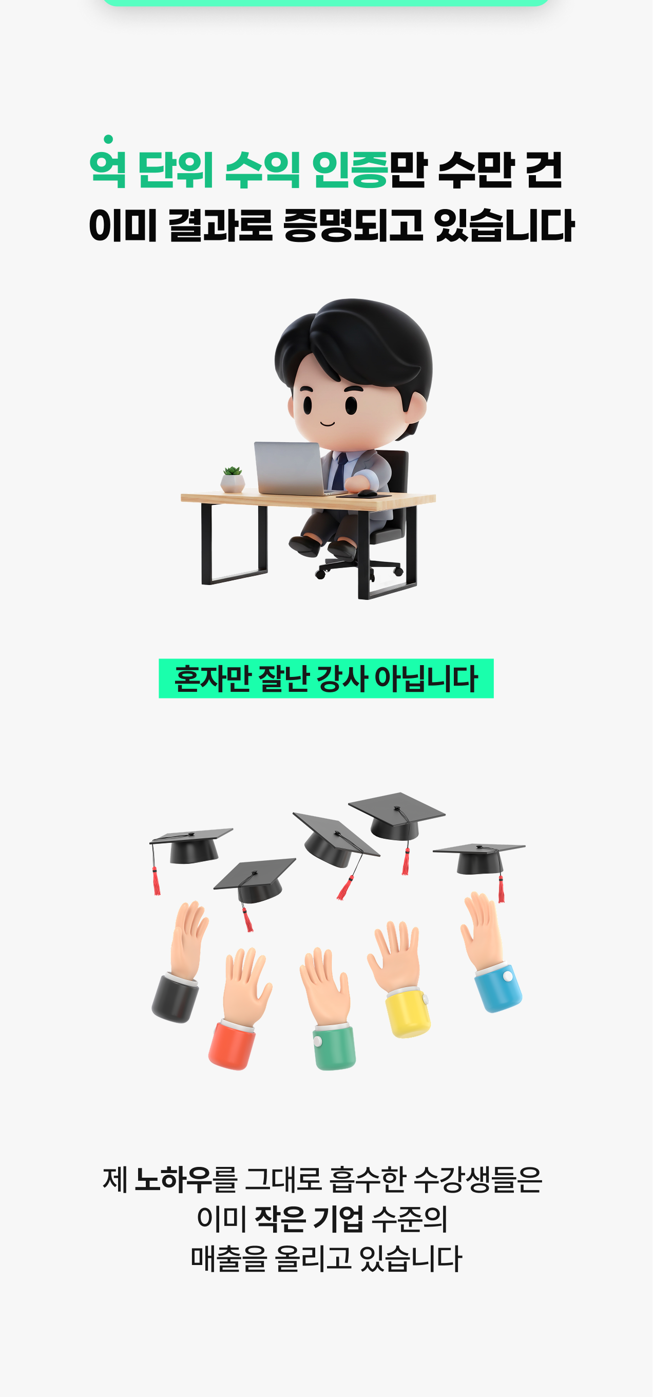 온라인건물주 수익창출 비밀 폭로
