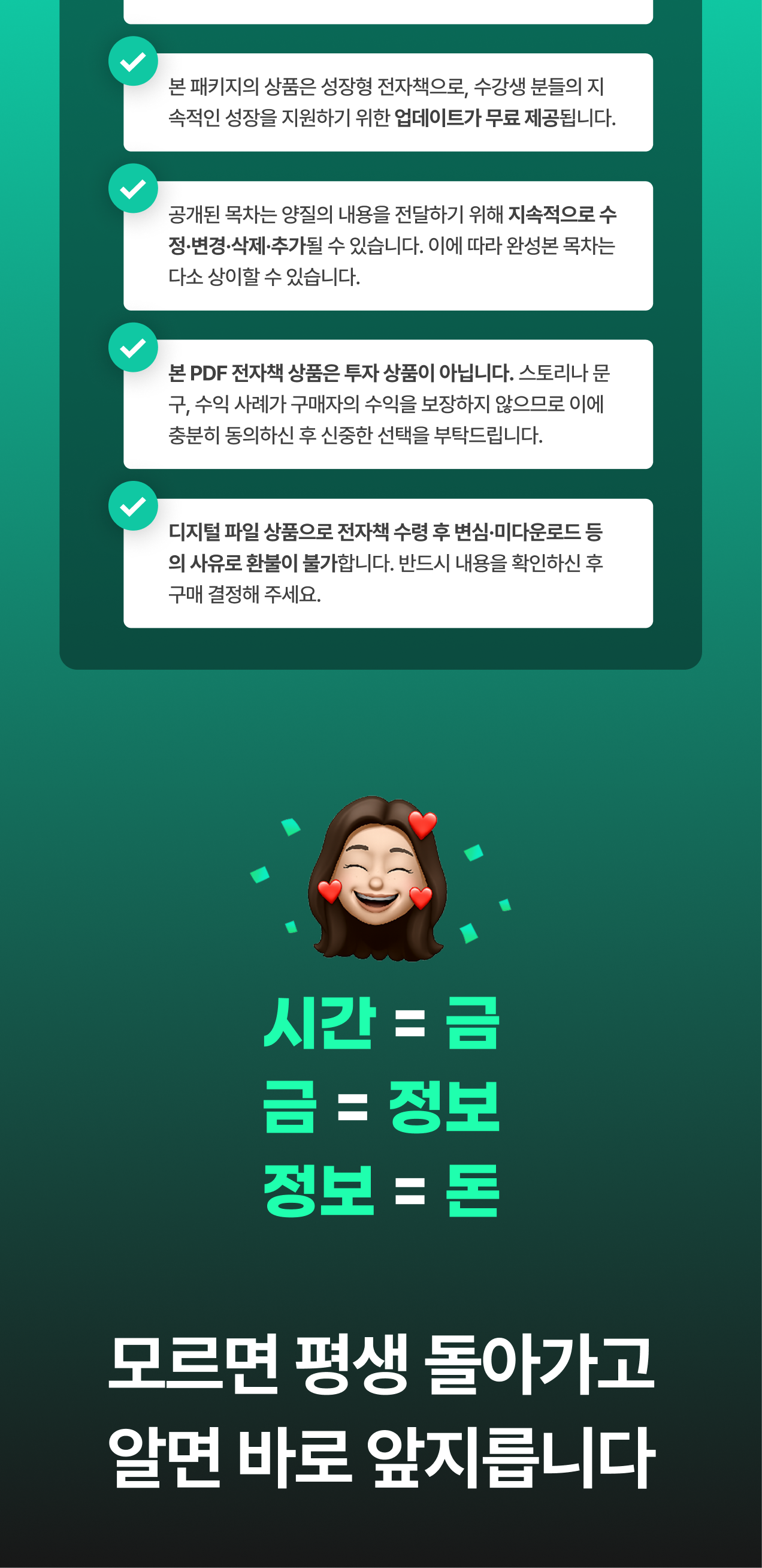 온라인건물주 수익창출 비밀 폭로