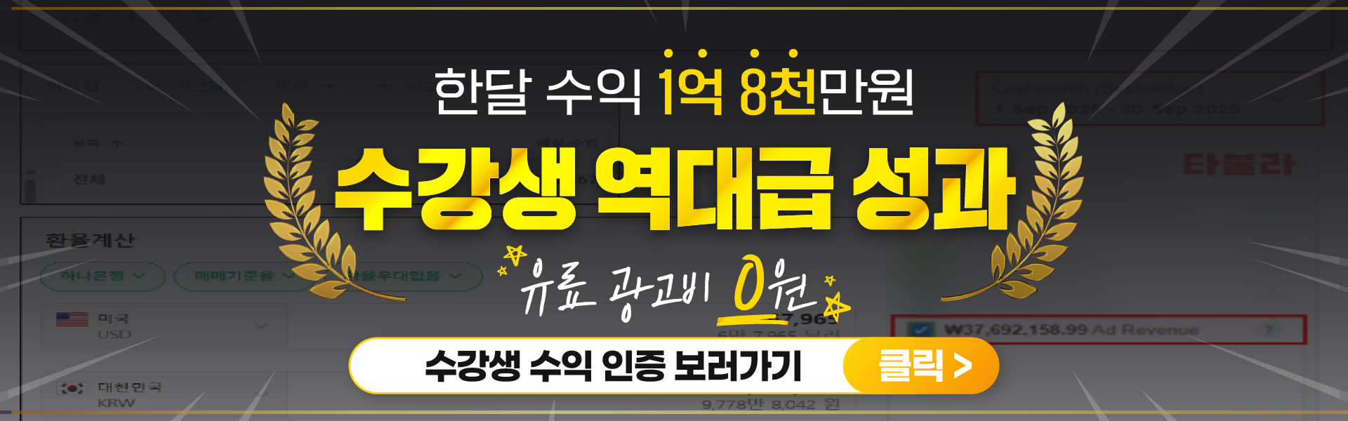 애드센스팜 메인배너 1