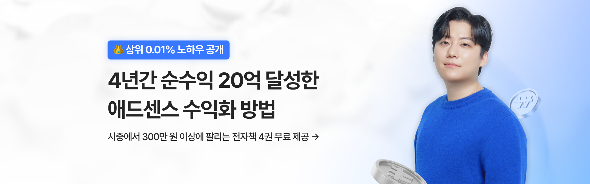 애드센스팜 메인배너 2